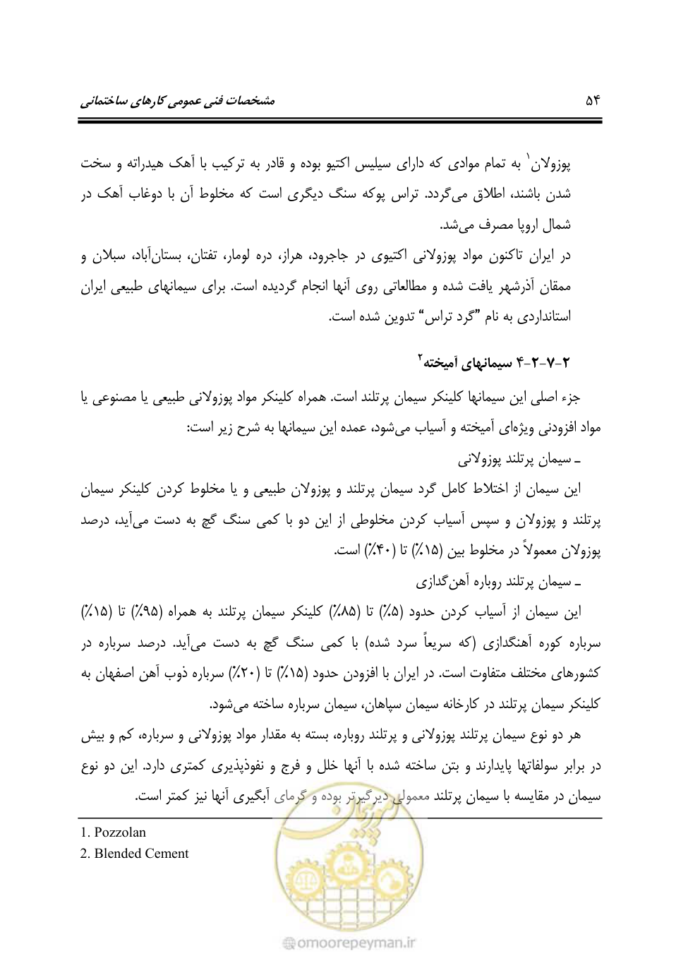 صفحه 60 از 808