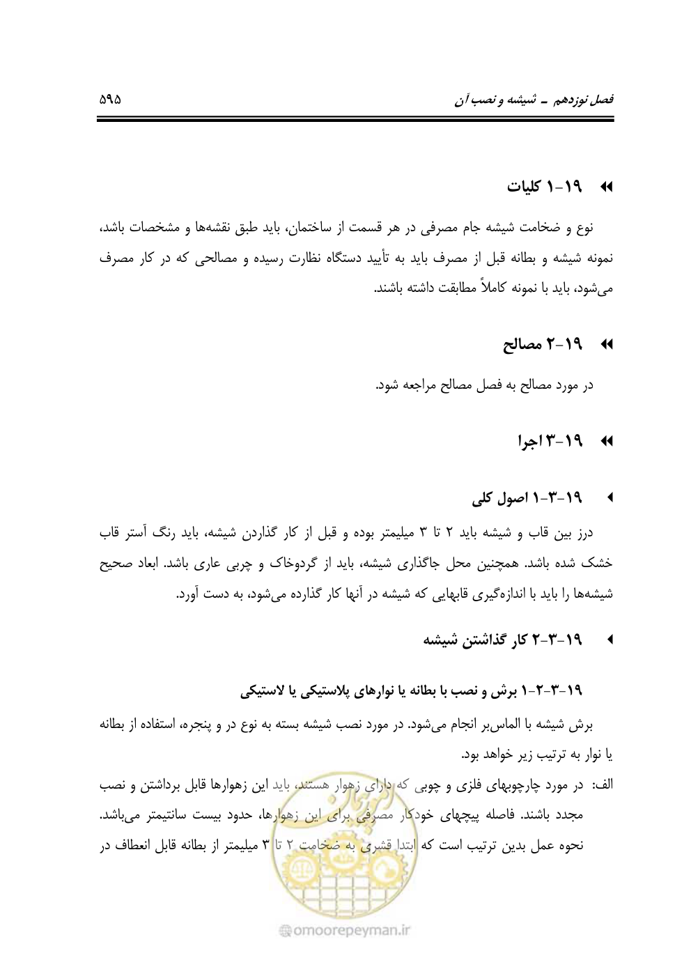 صفحه 601 از 808