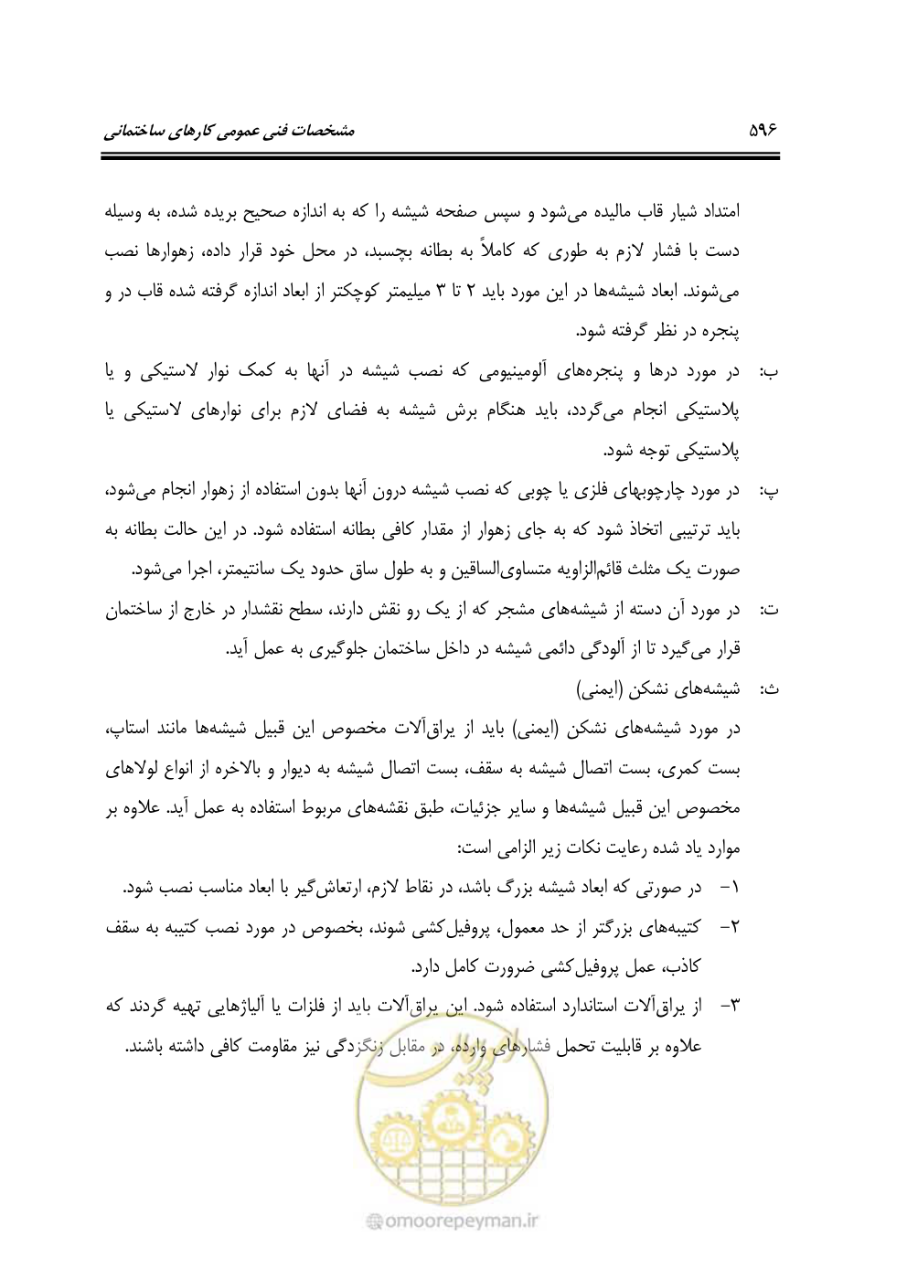 صفحه 602 از 808