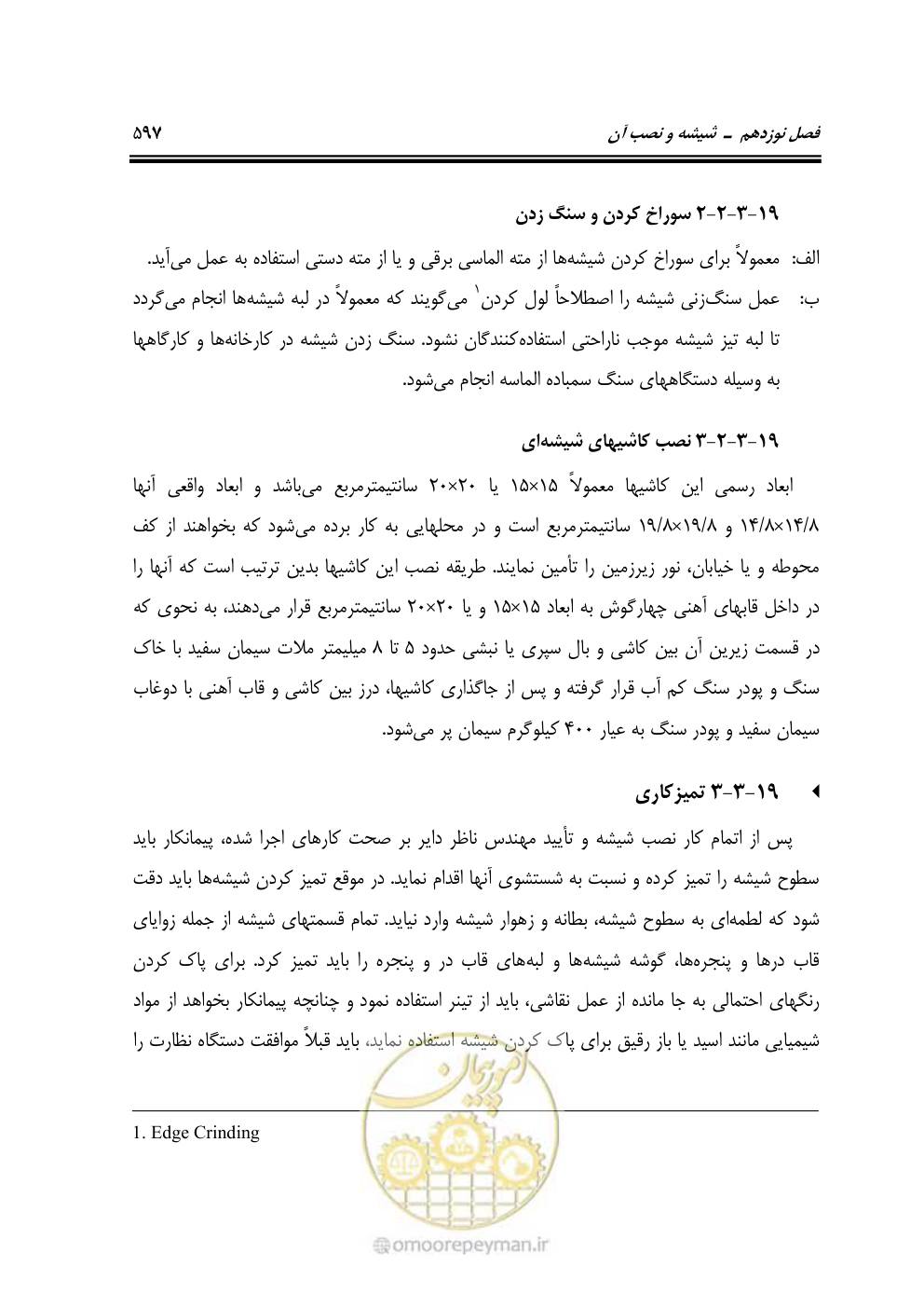 صفحه 603 از 808