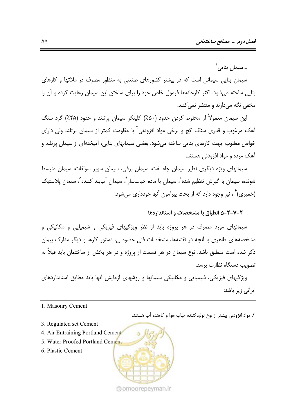 صفحه 61 از 808