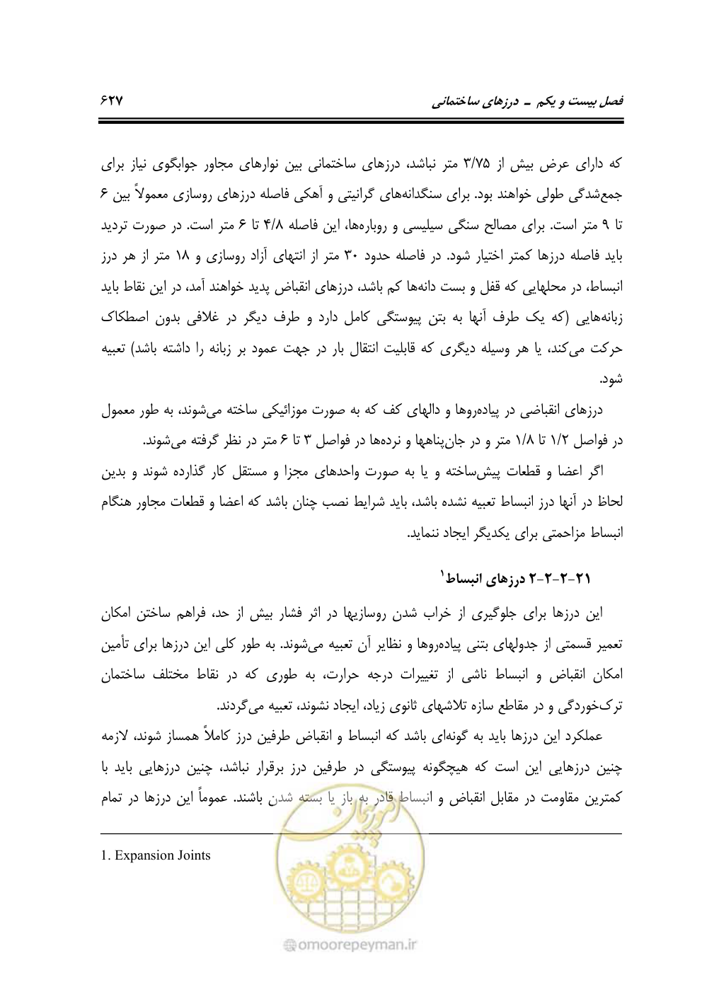 صفحه 633 از 808