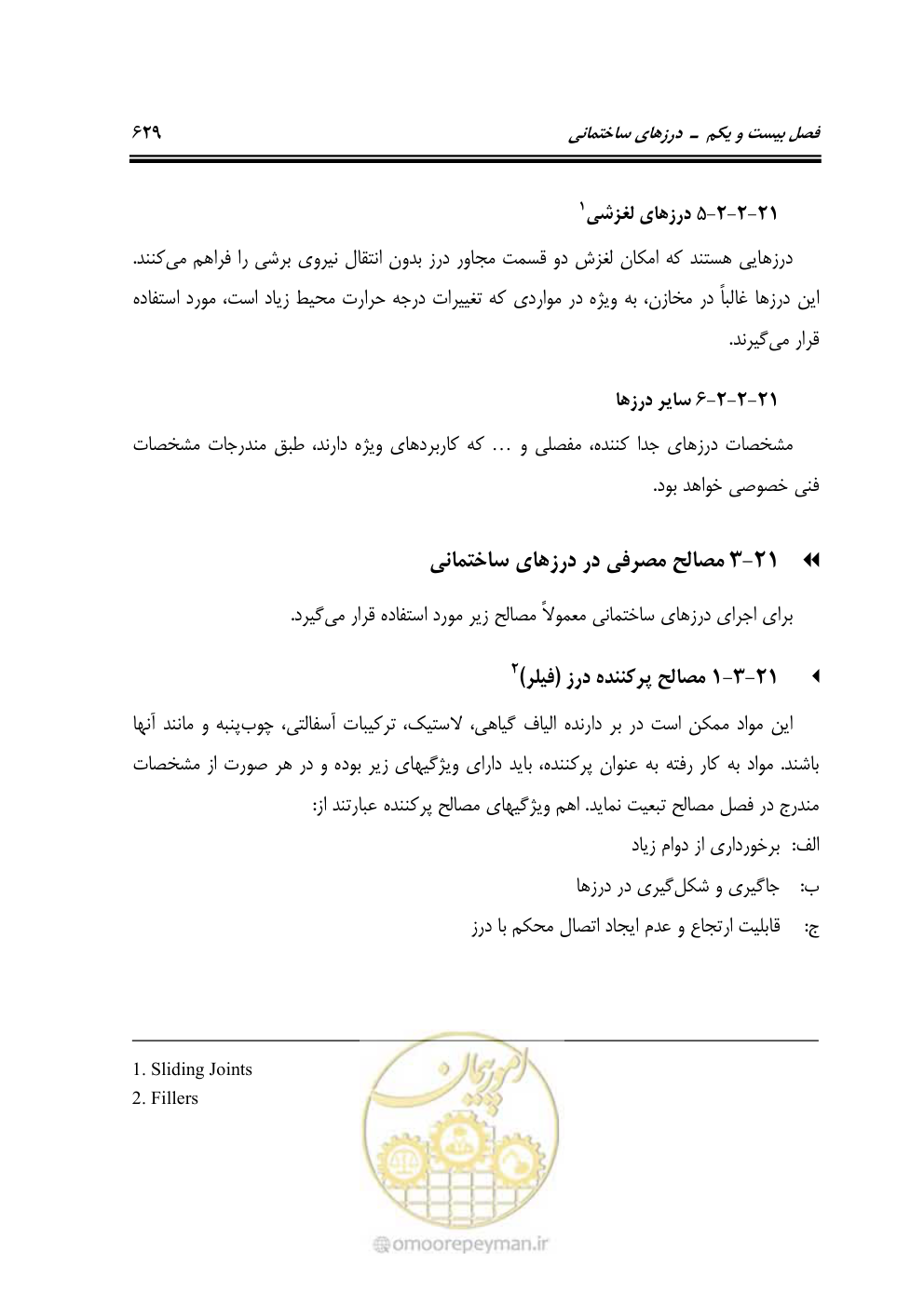 صفحه 635 از 808
