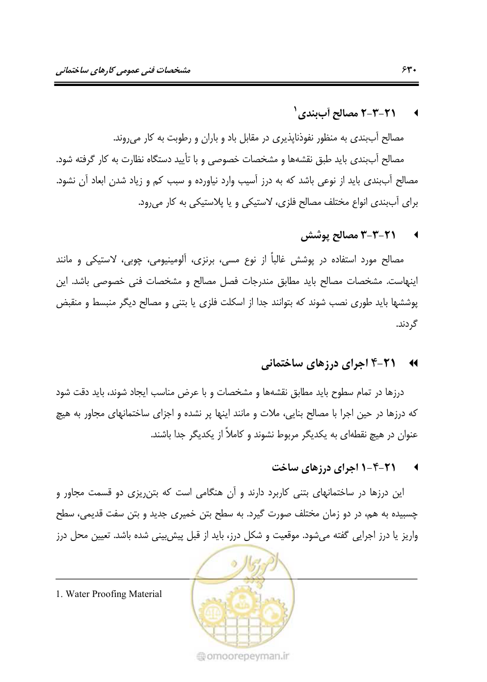 صفحه 636 از 808