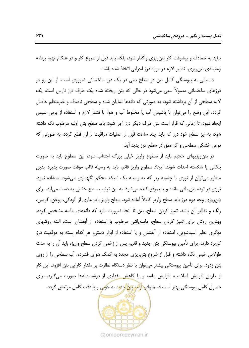 صفحه 637 از 808