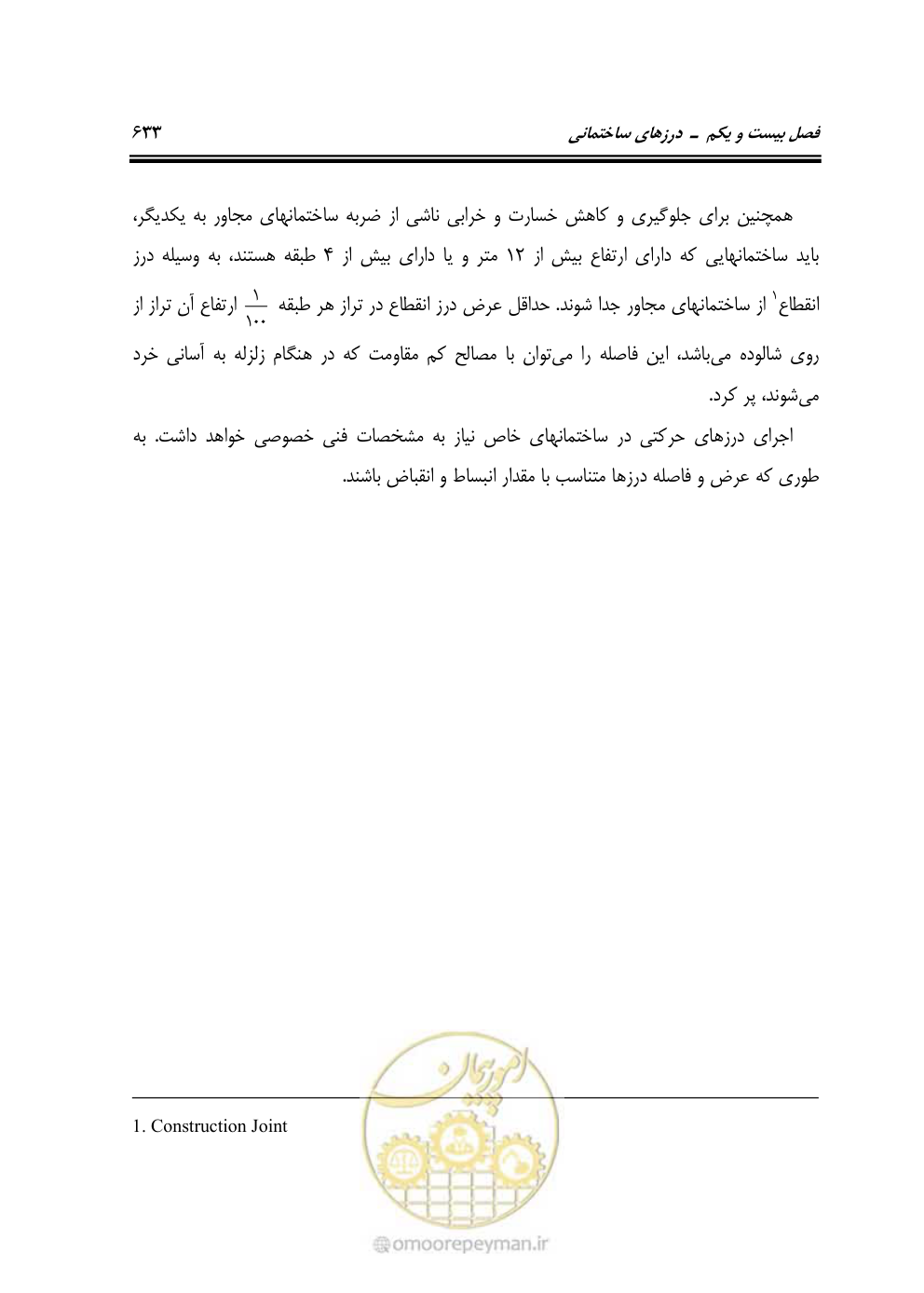 صفحه 639 از 808