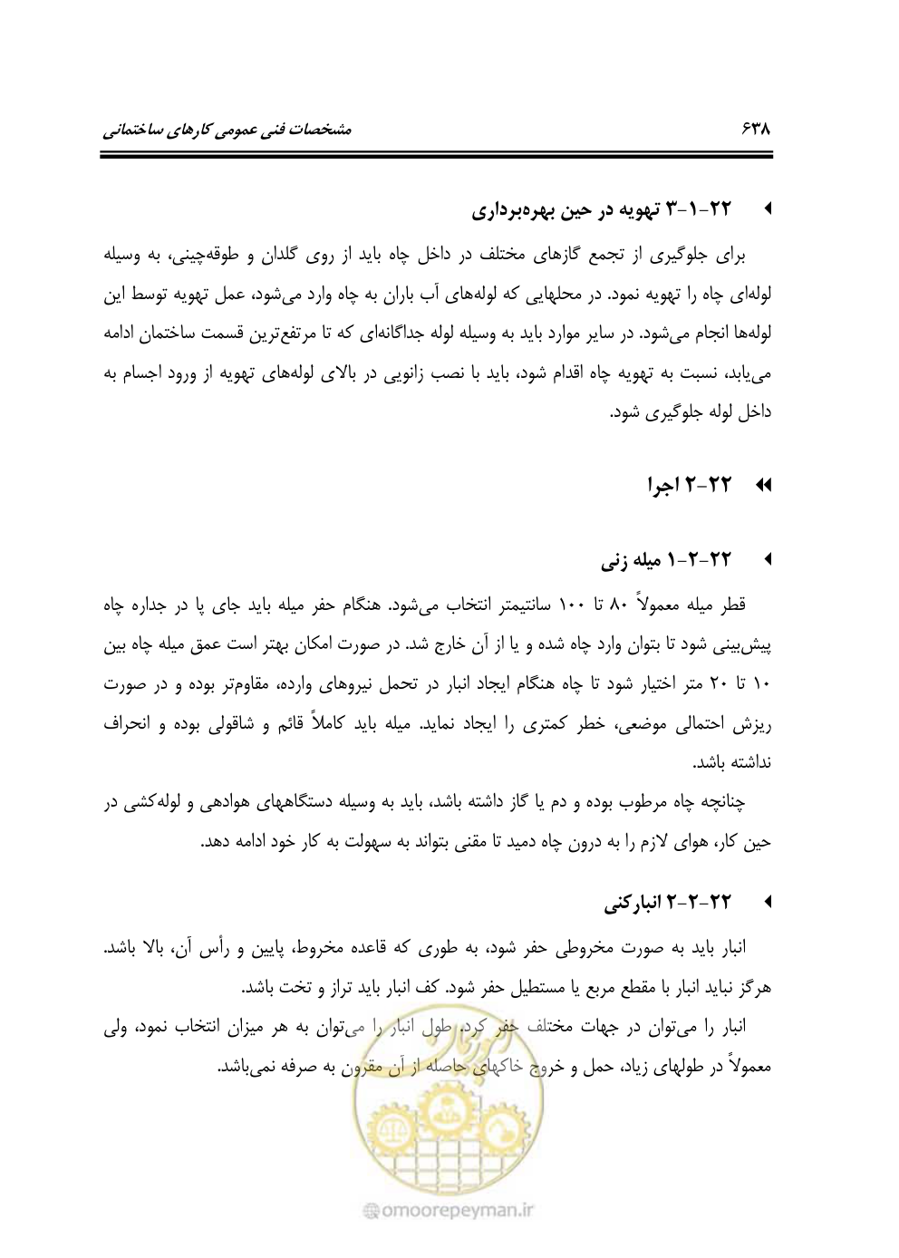 صفحه 644 از 808