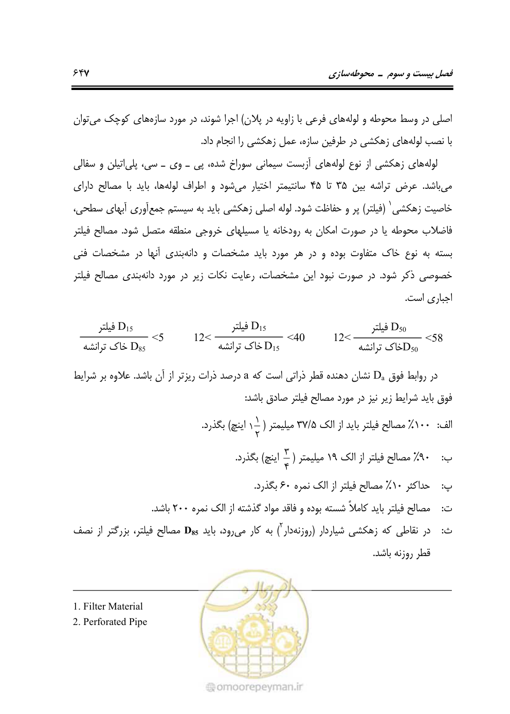 صفحه 653 از 808
