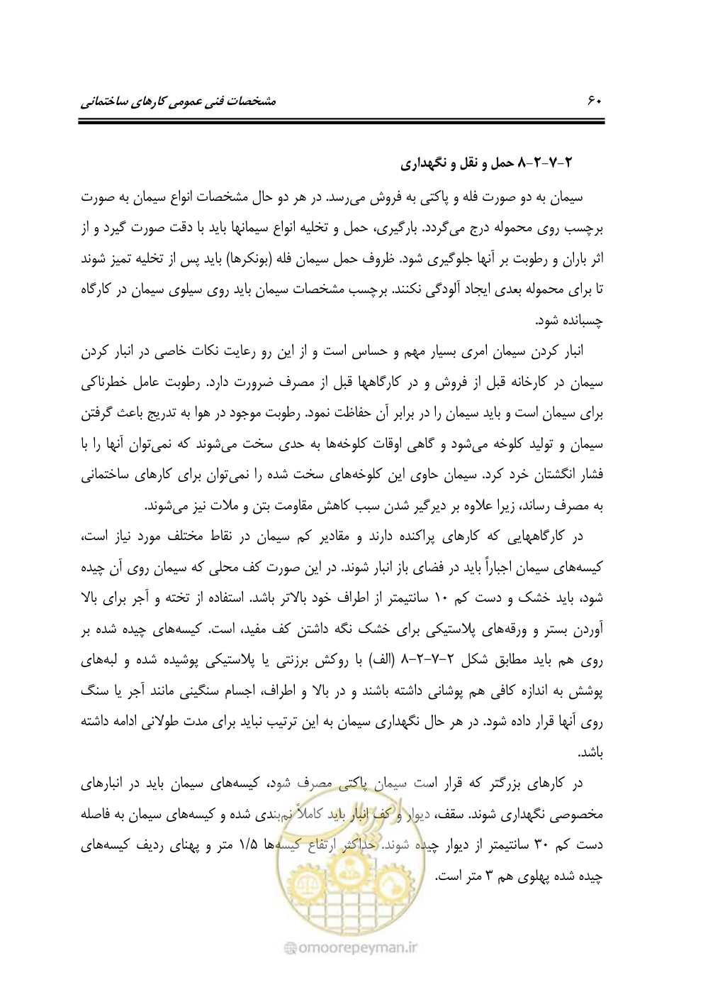 صفحه 66 از 808