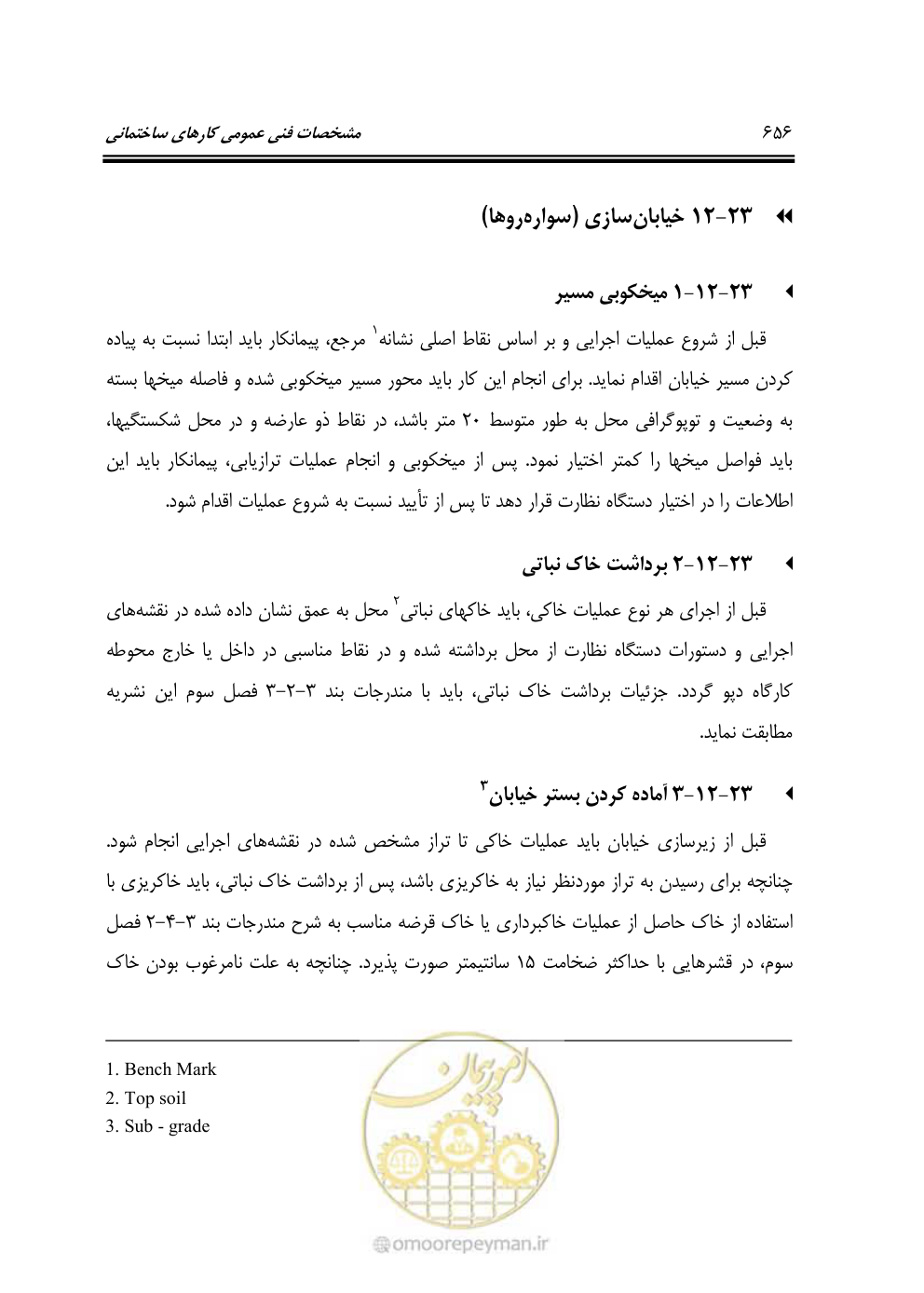 صفحه 662 از 808