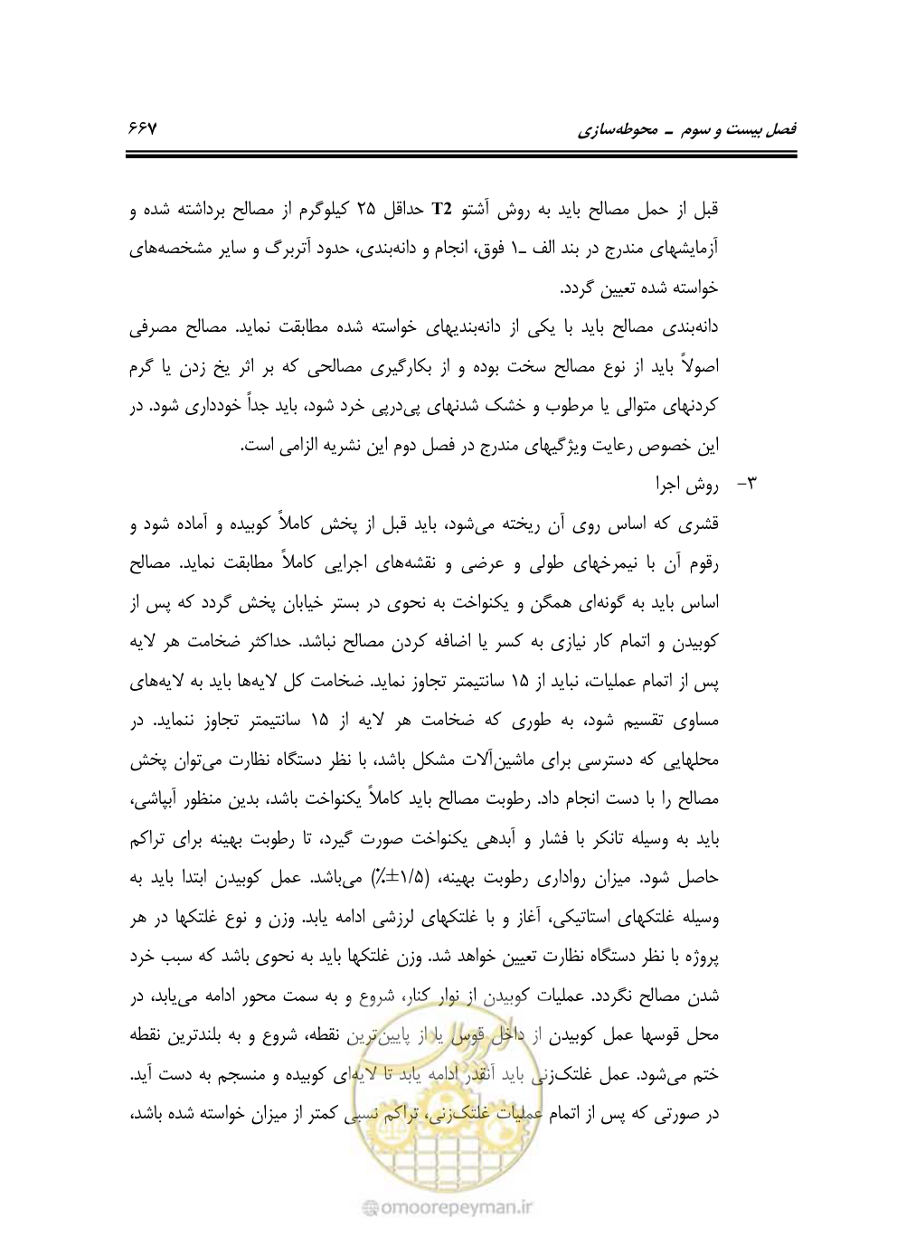 صفحه 673 از 808