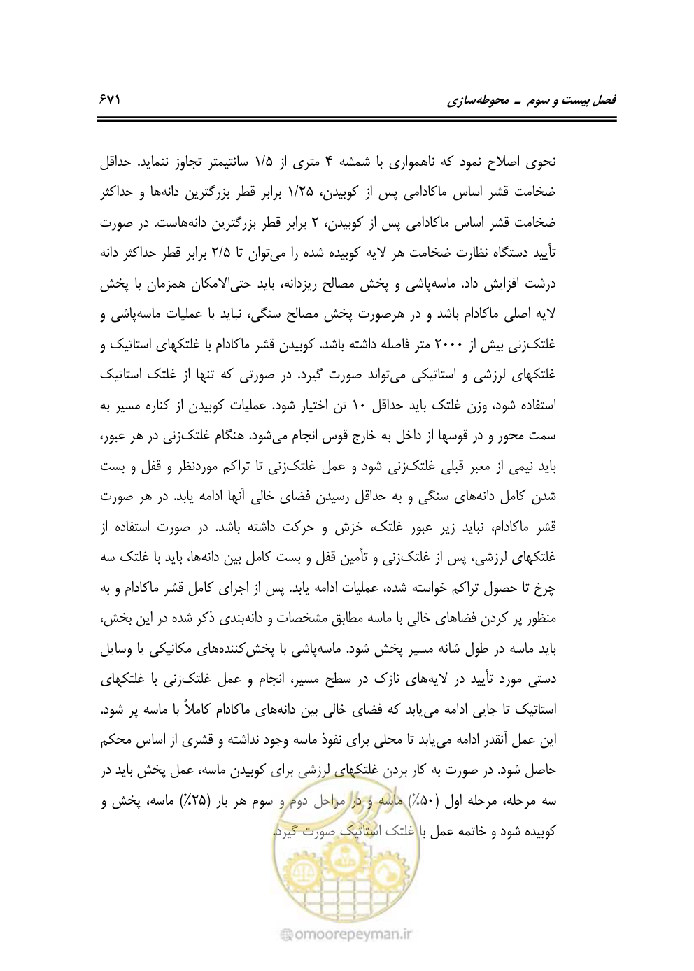 صفحه 677 از 808