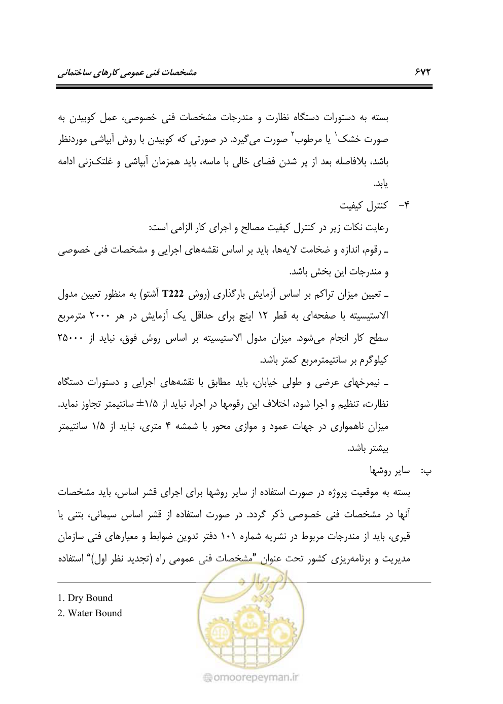 صفحه 678 از 808