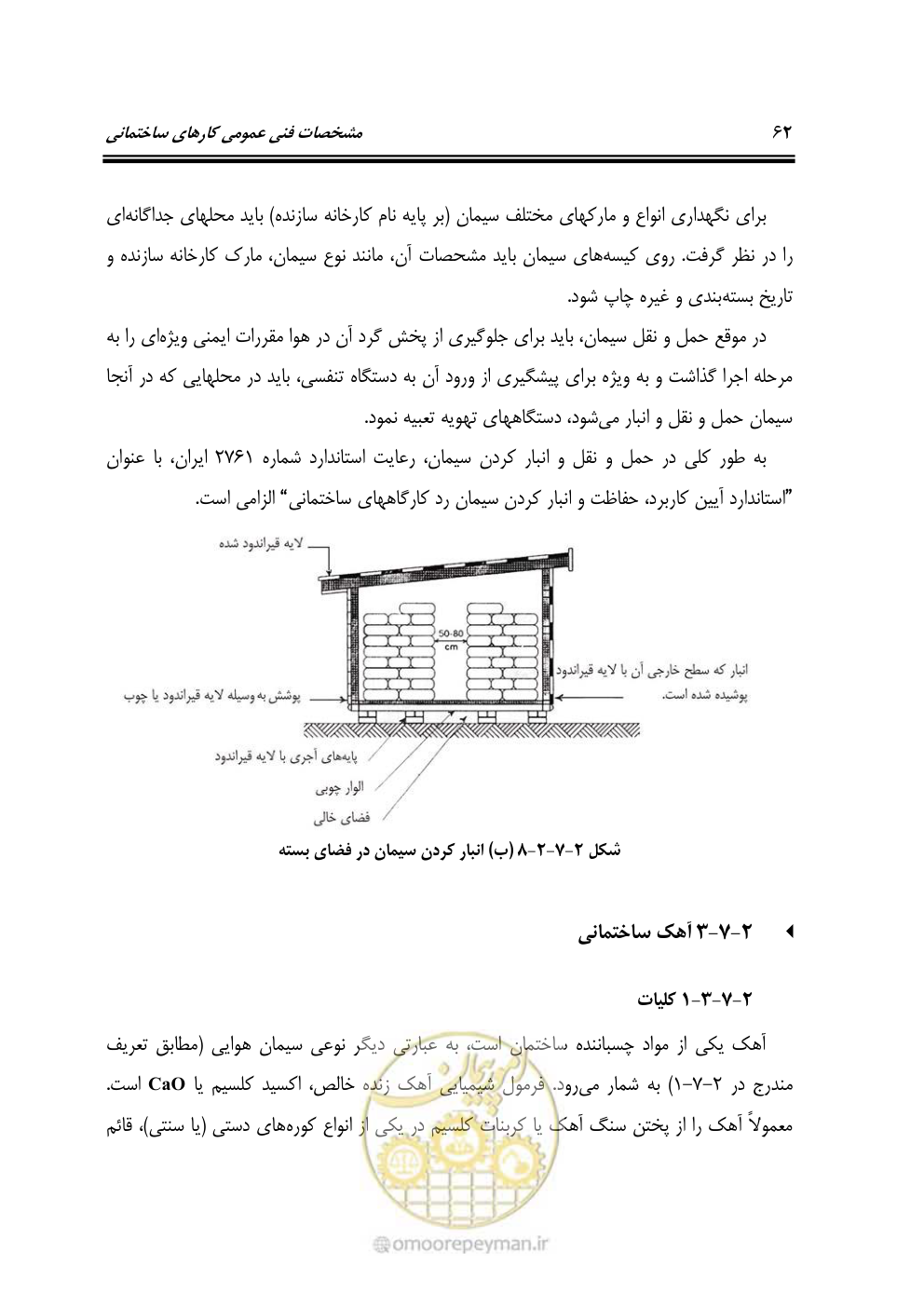 صفحه 68 از 808
