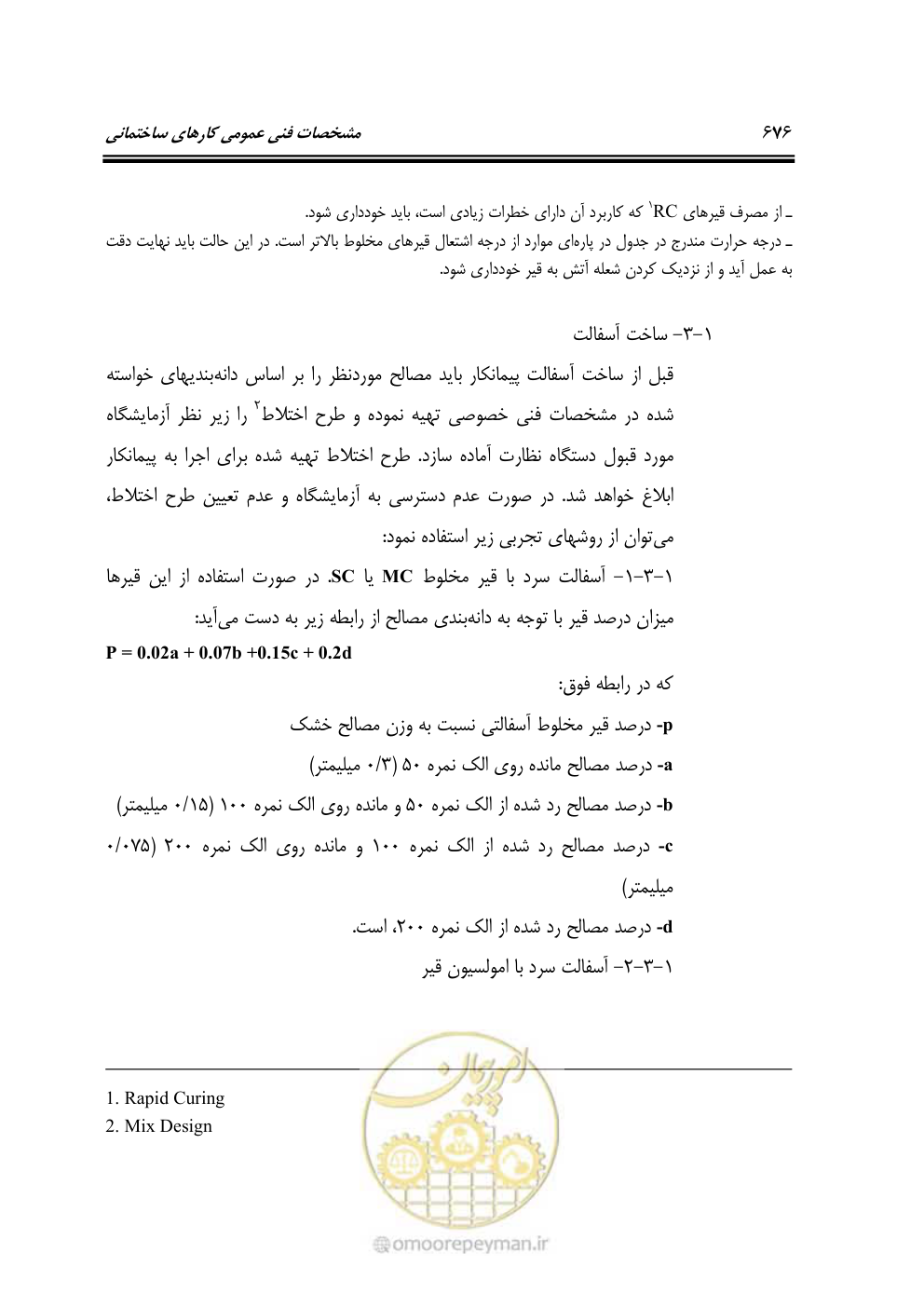 صفحه 682 از 808
