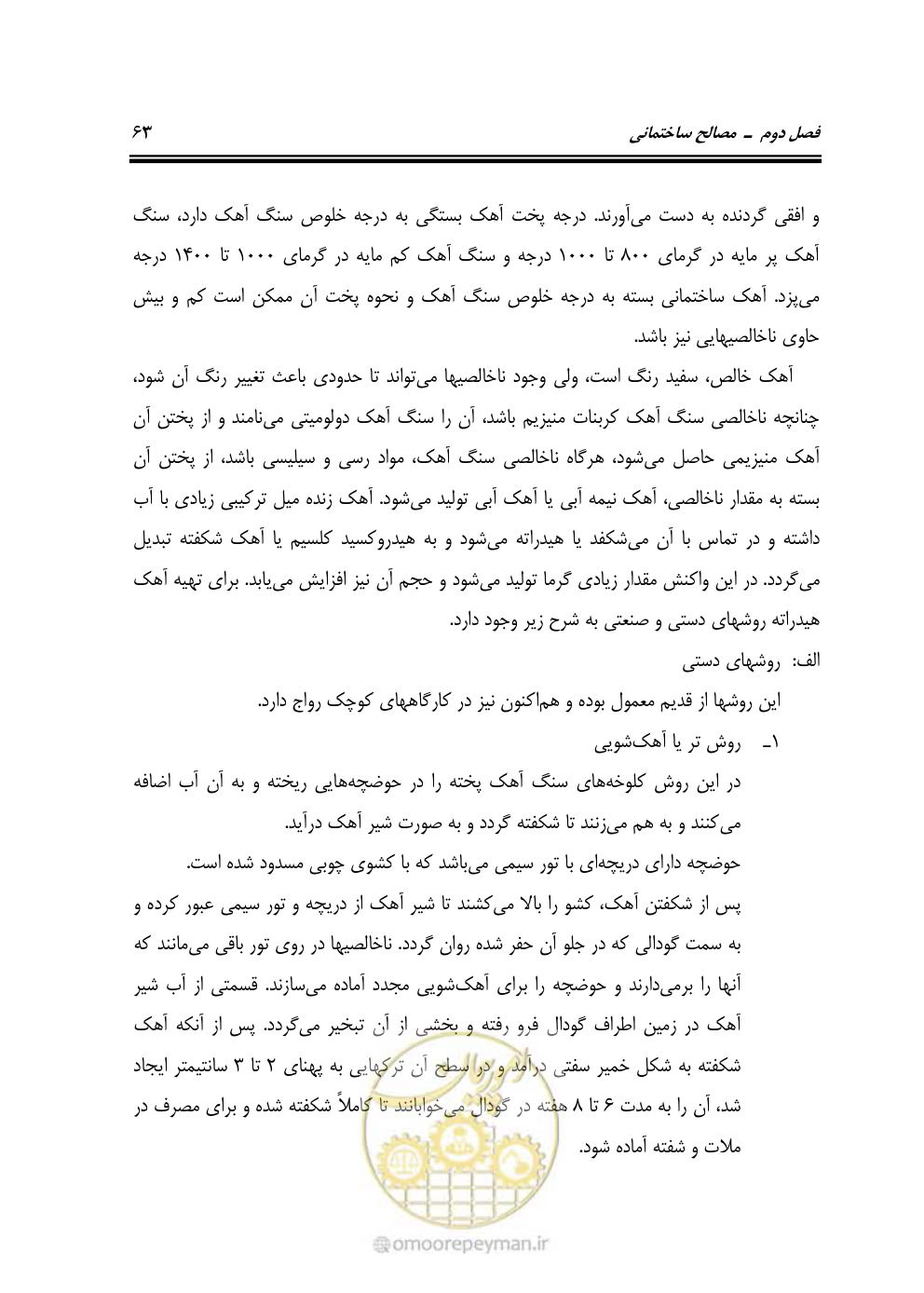 صفحه 69 از 808