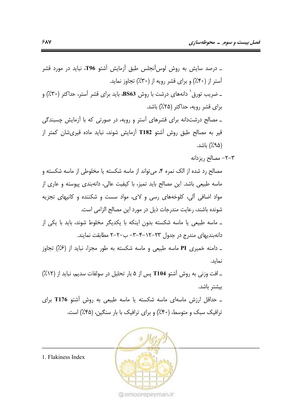 صفحه 693 از 808