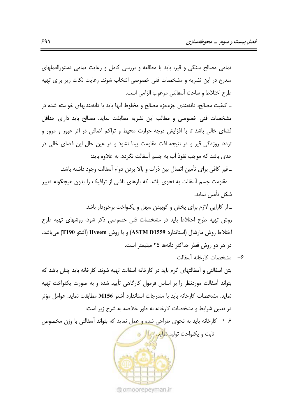صفحه 697 از 808
