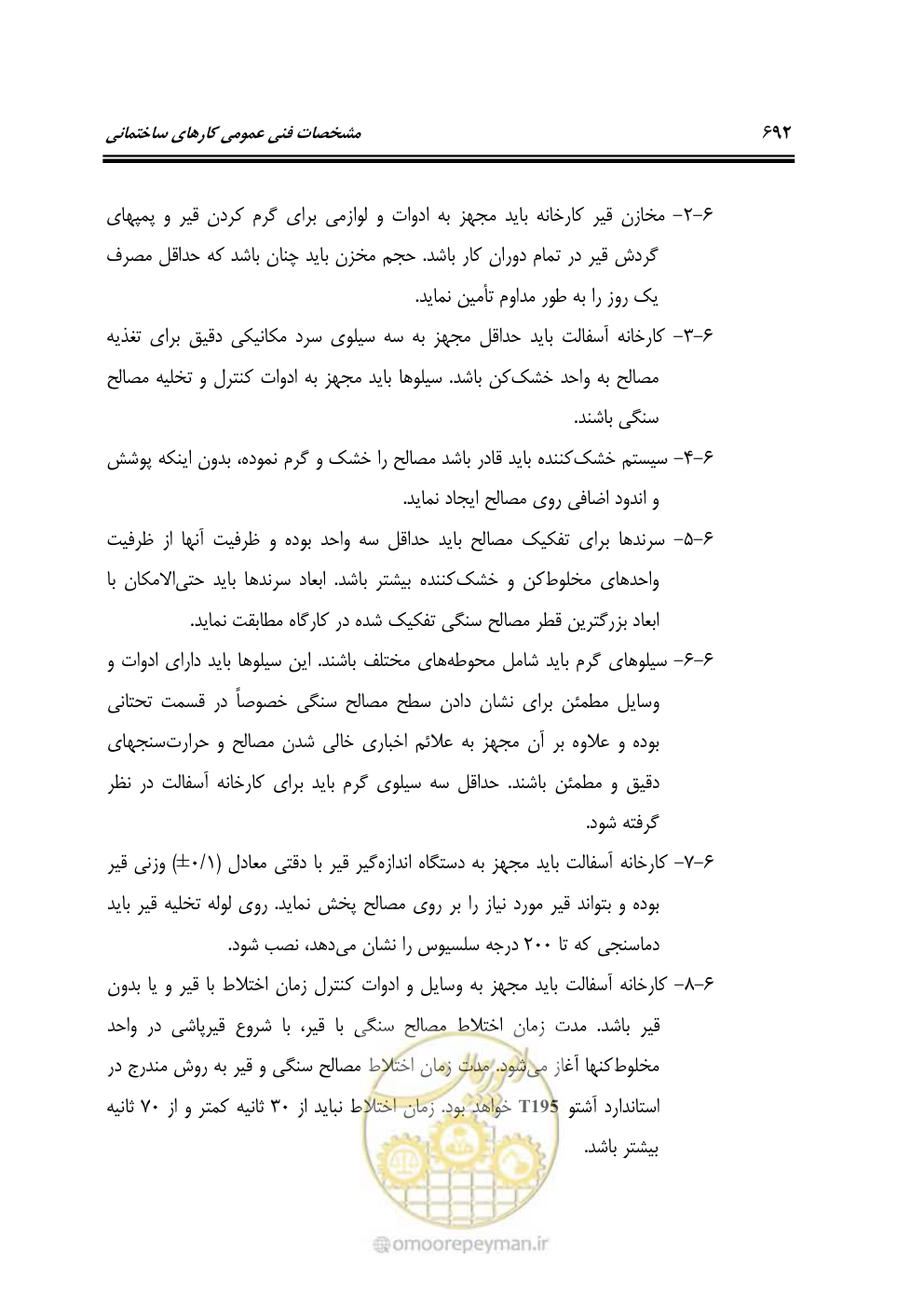صفحه 698 از 808
