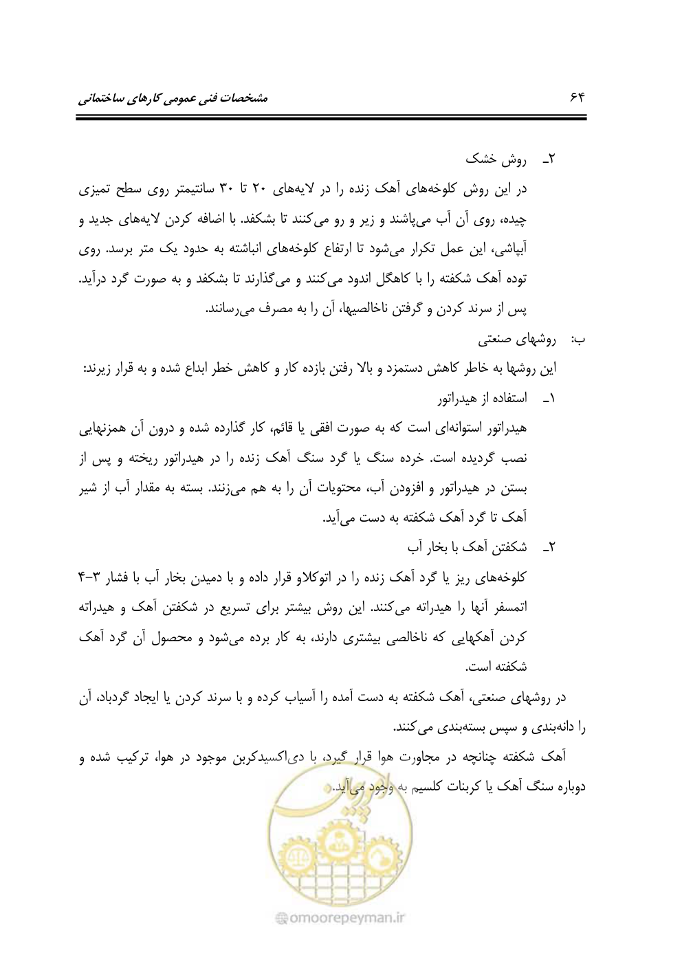 صفحه 70 از 808