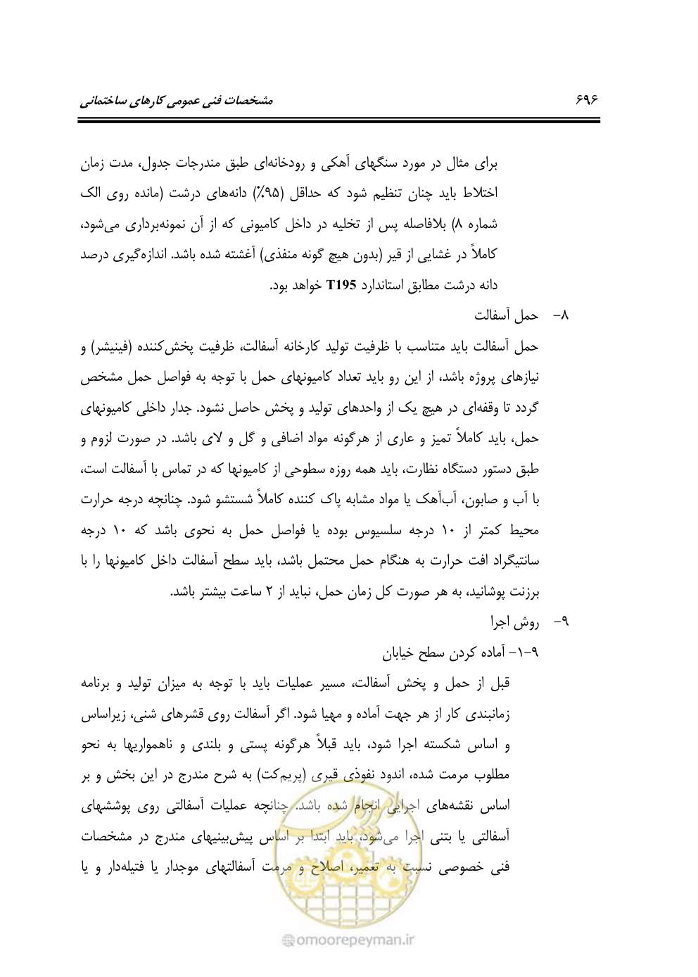 صفحه 702 از 808