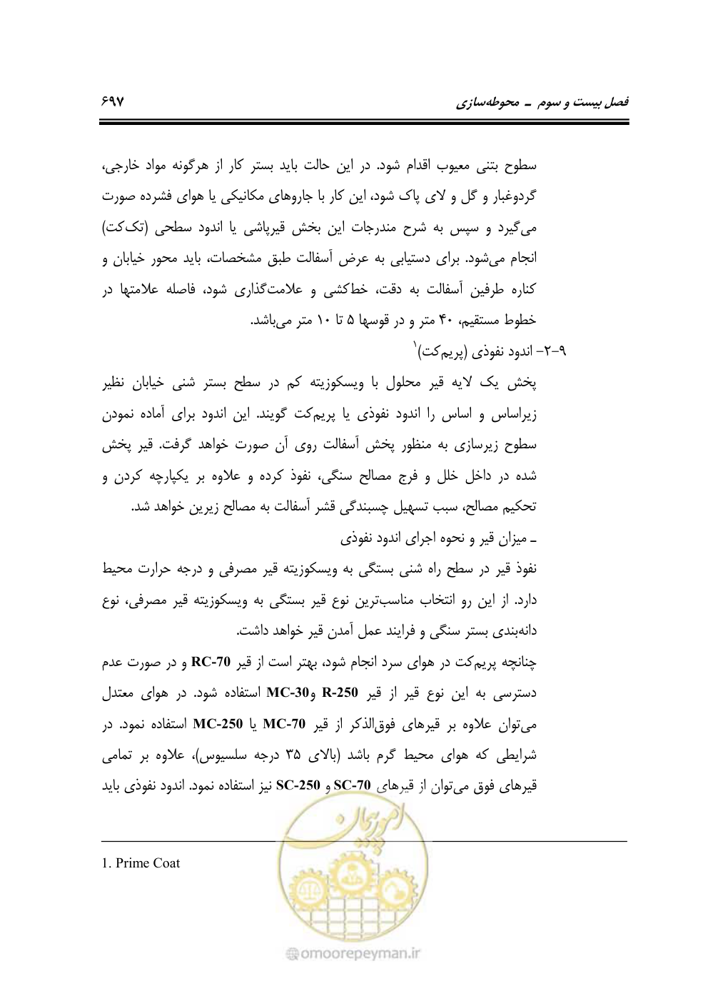 صفحه 703 از 808