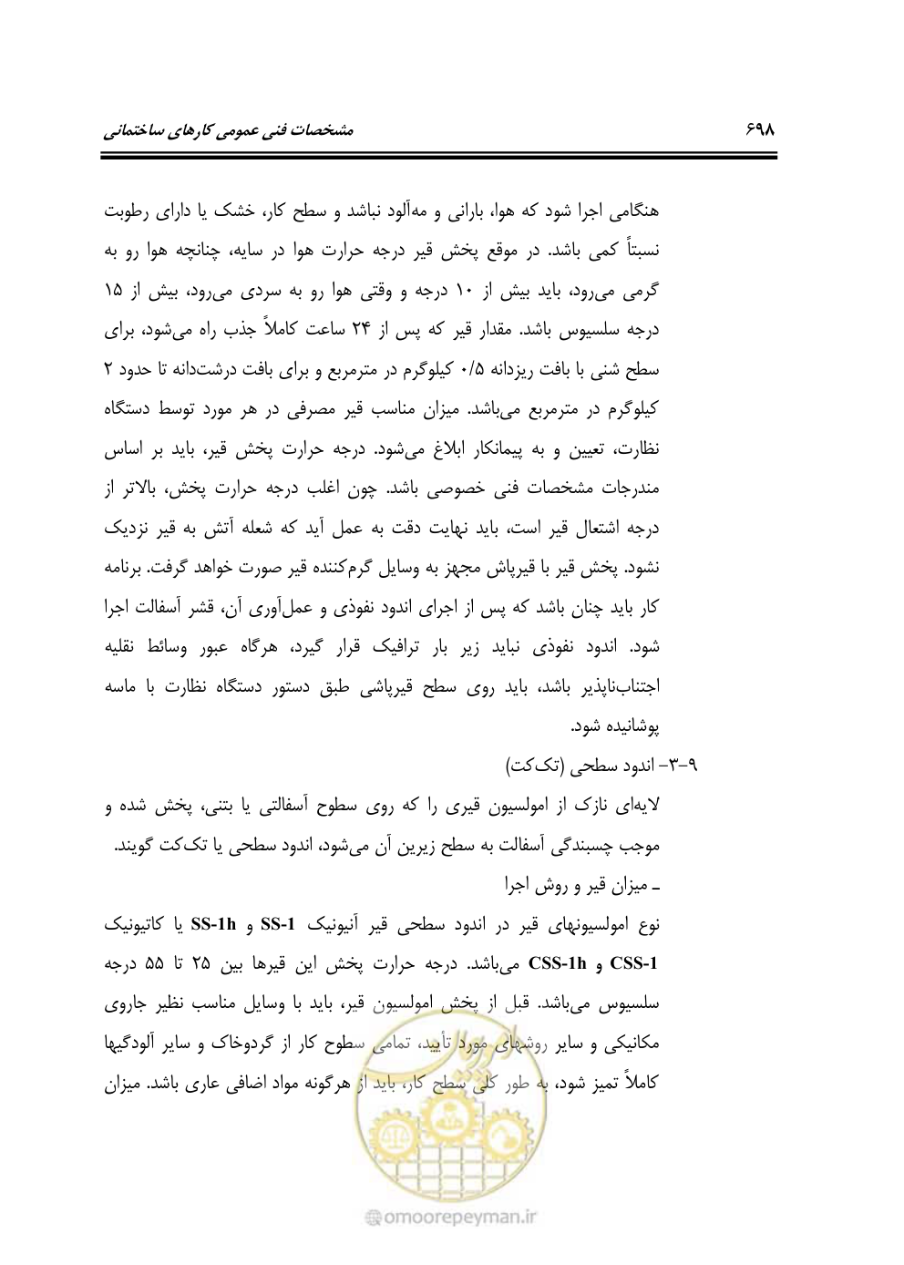 صفحه 704 از 808