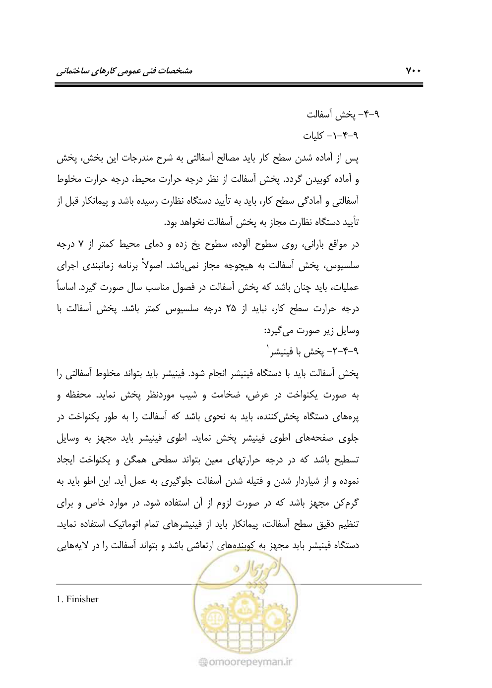 صفحه 706 از 808