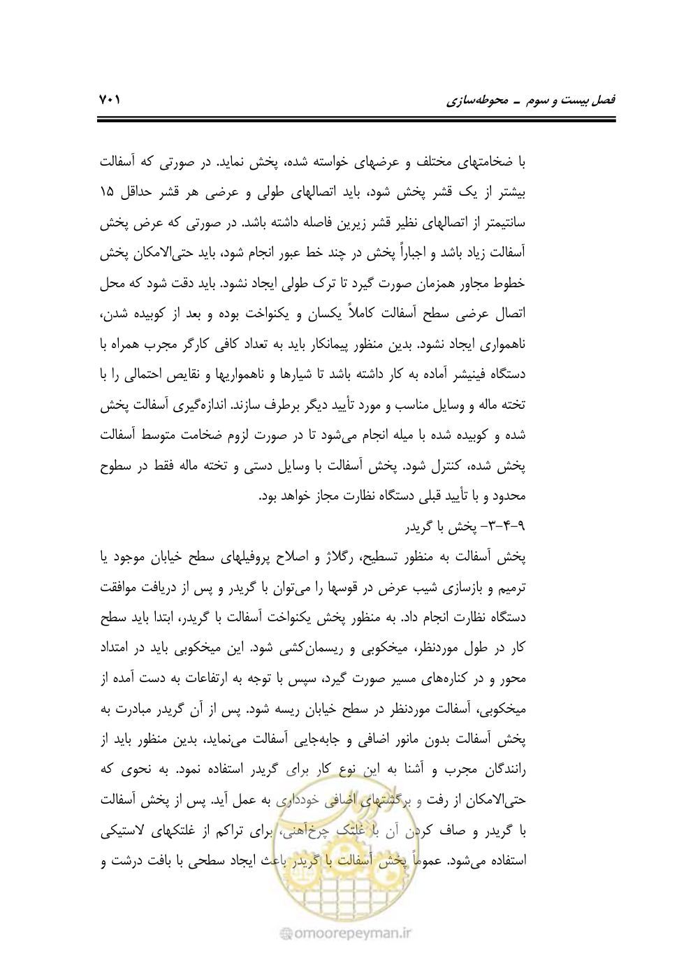 صفحه 707 از 808