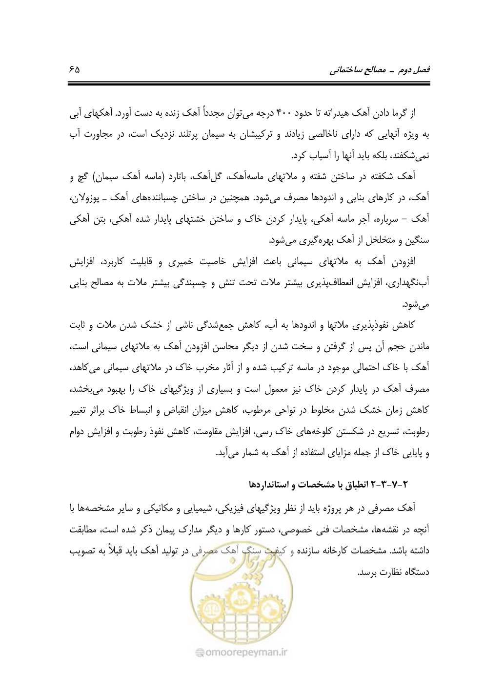 صفحه 71 از 808