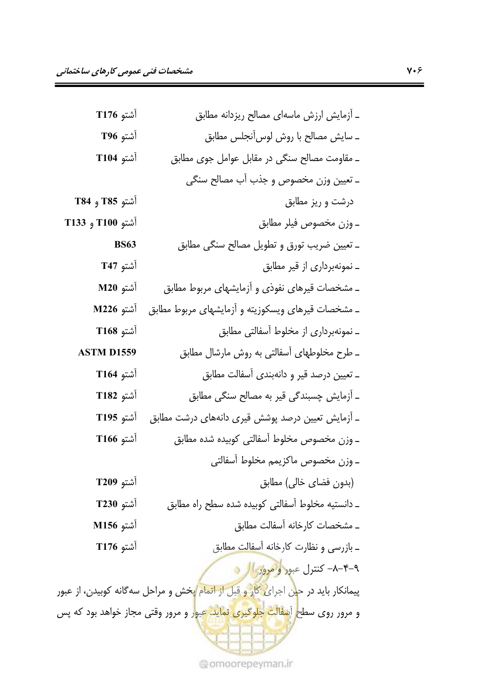 صفحه 712 از 808