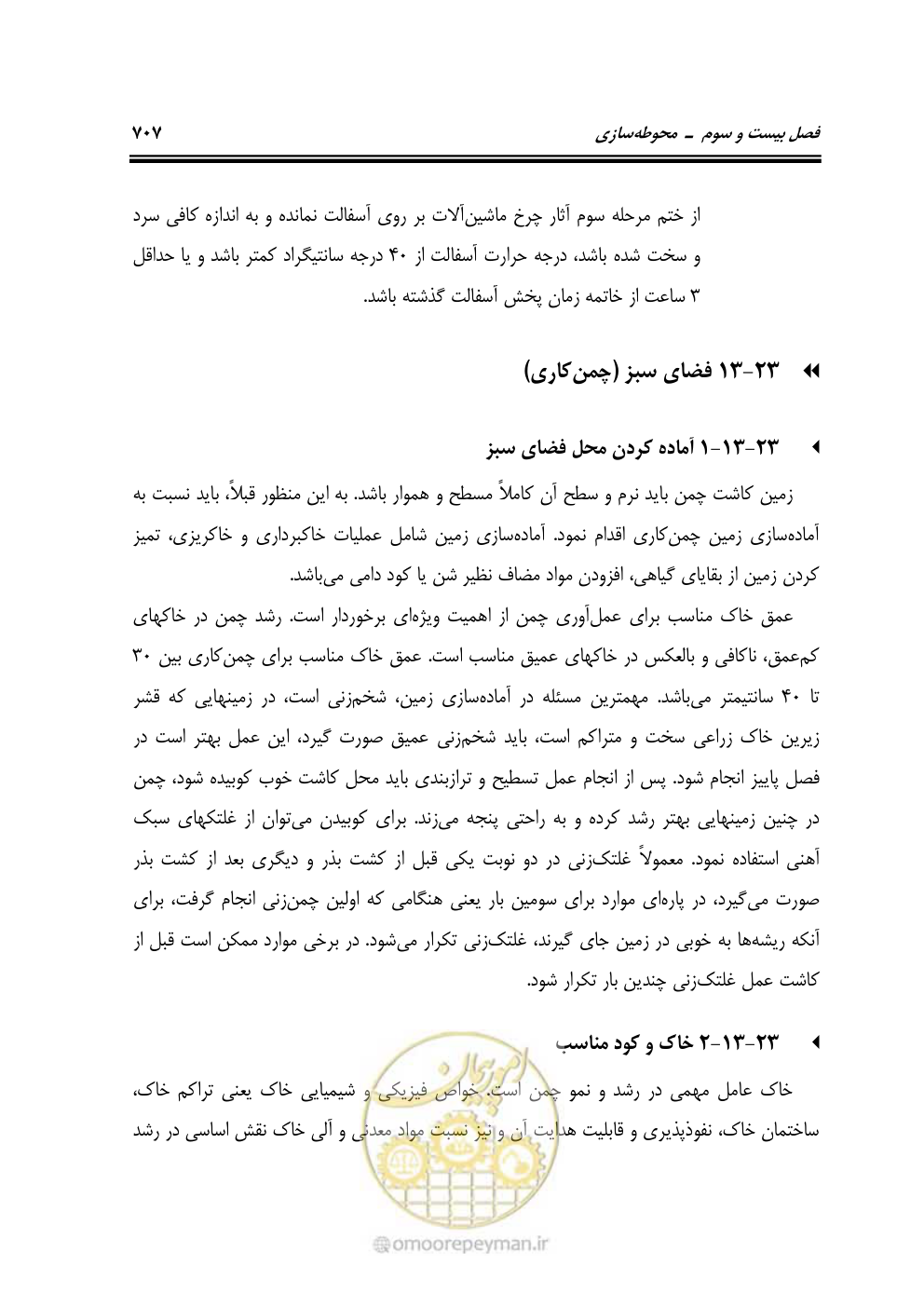 صفحه 713 از 808