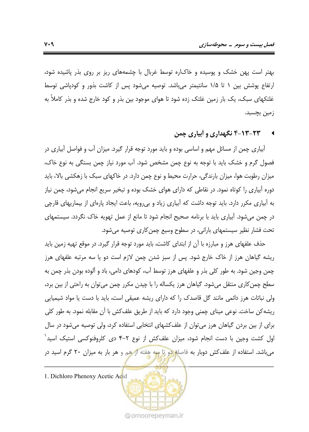 صفحه 715 از 808