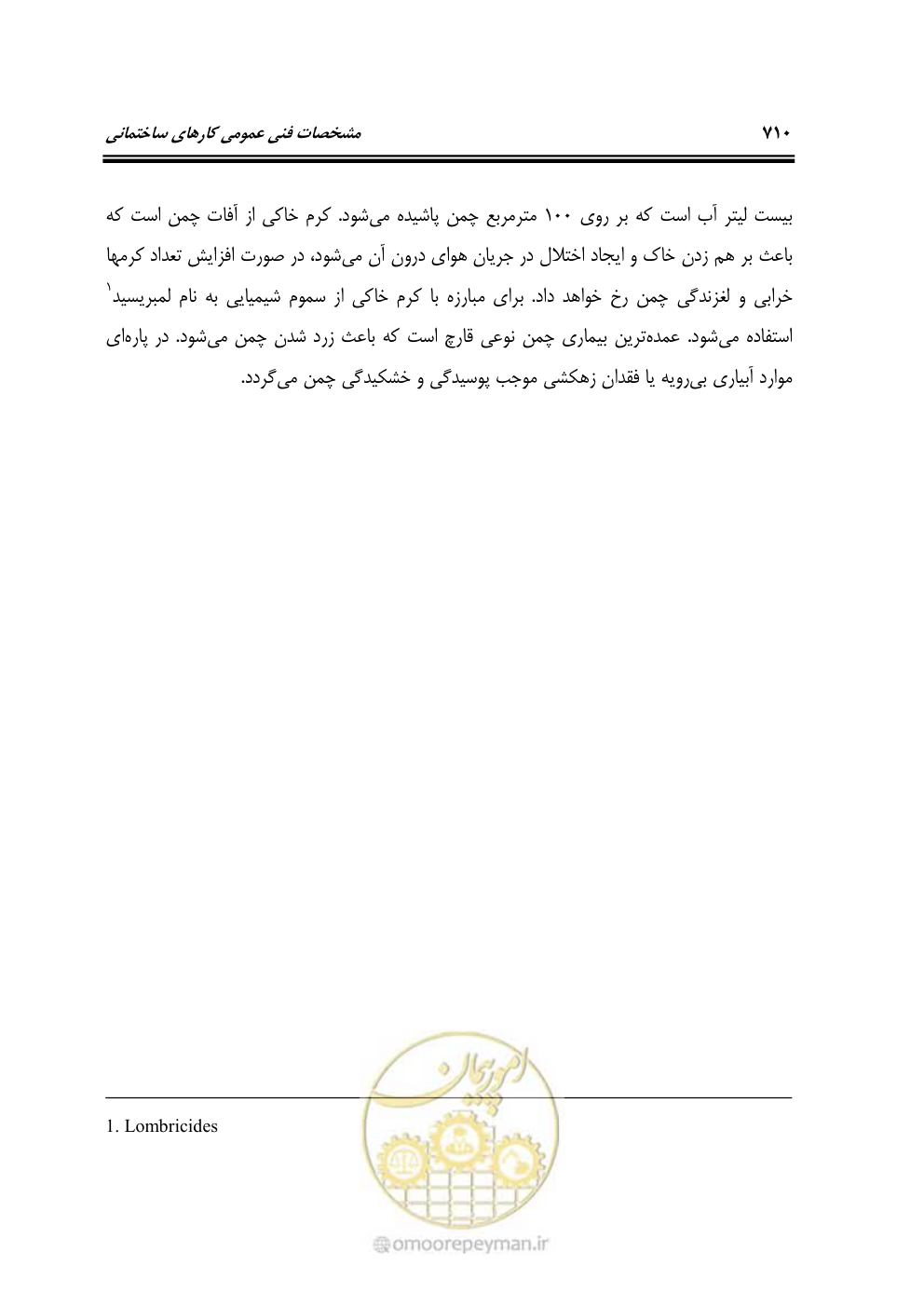 صفحه 716 از 808