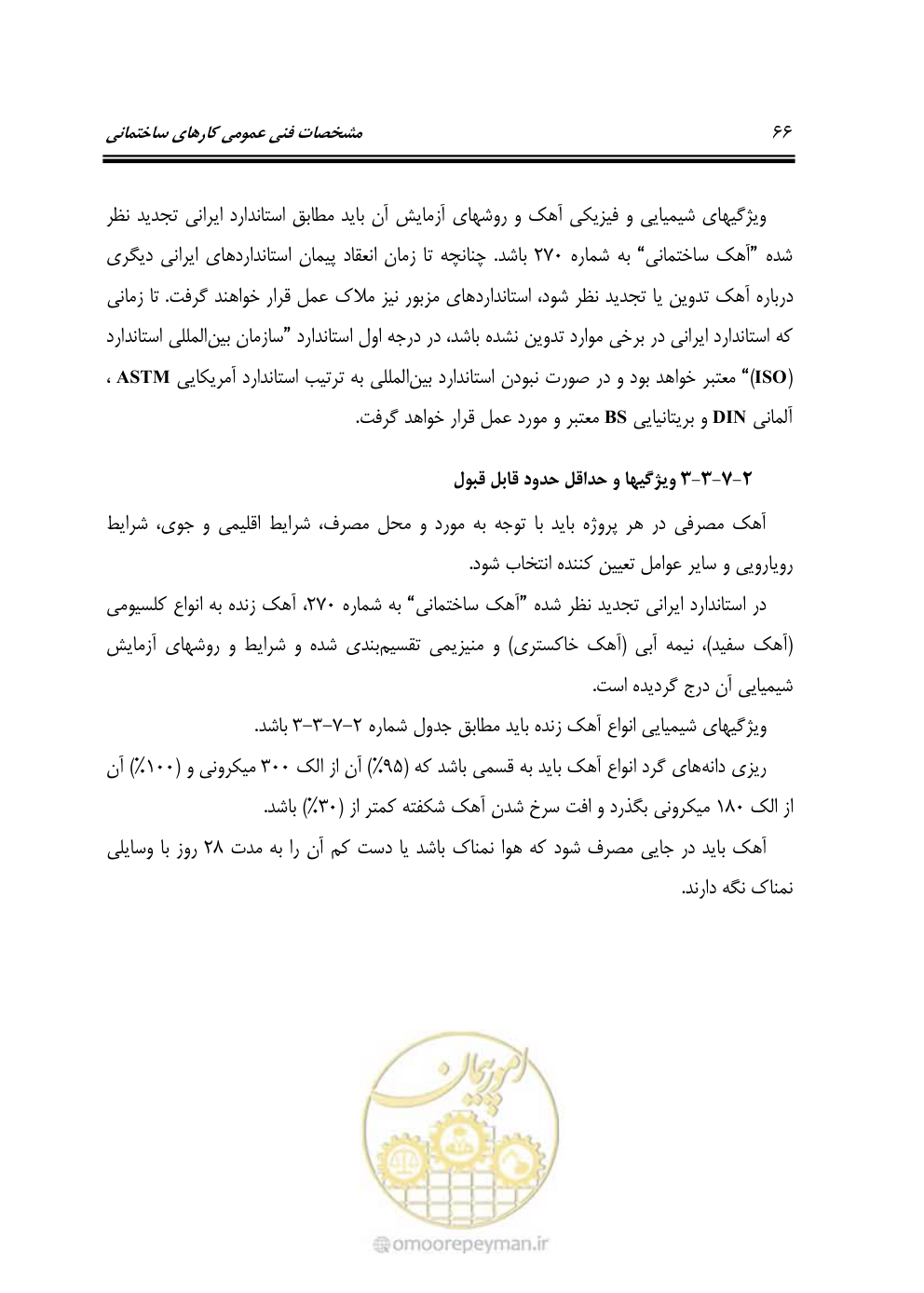 صفحه 72 از 808