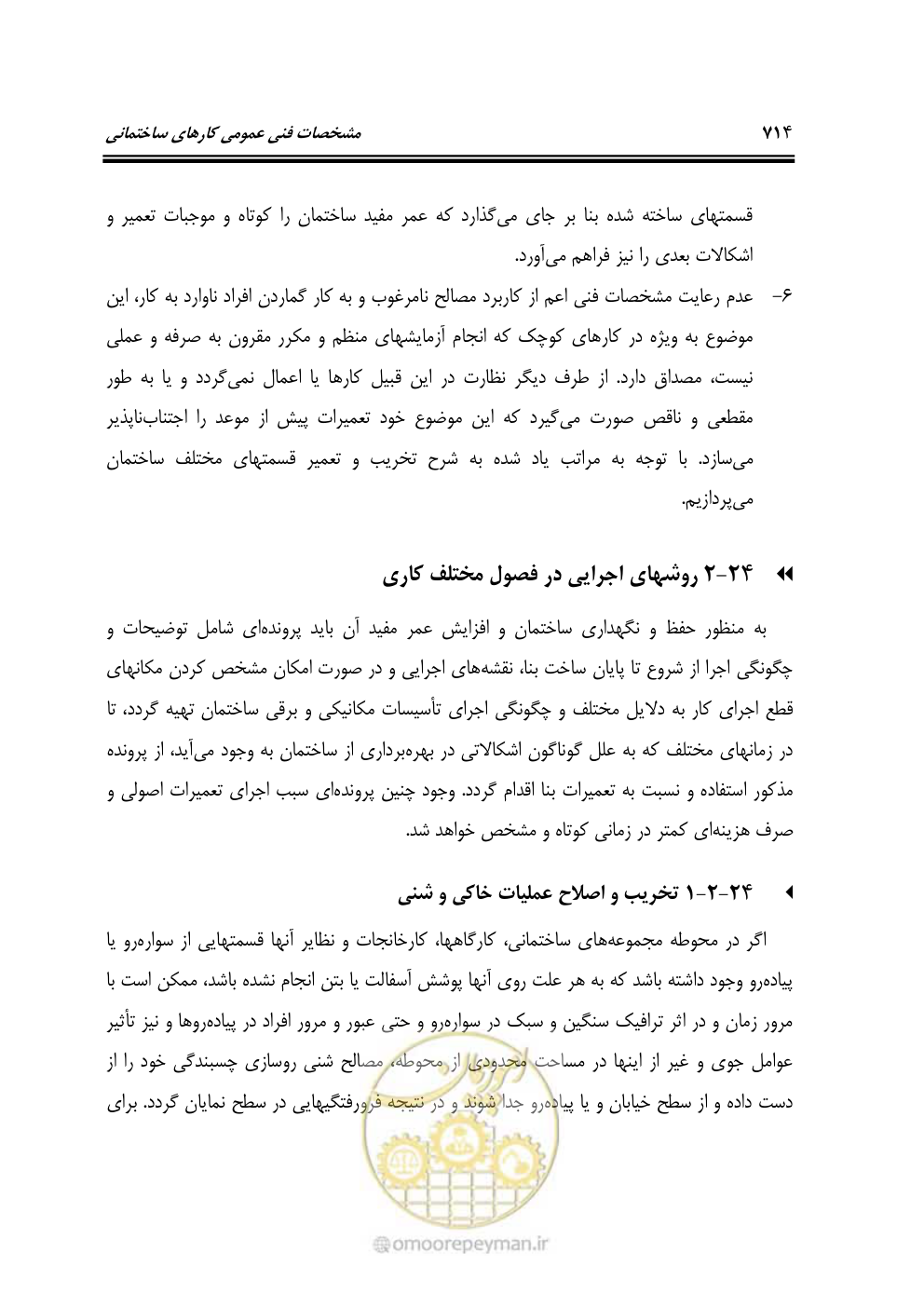 صفحه 720 از 808