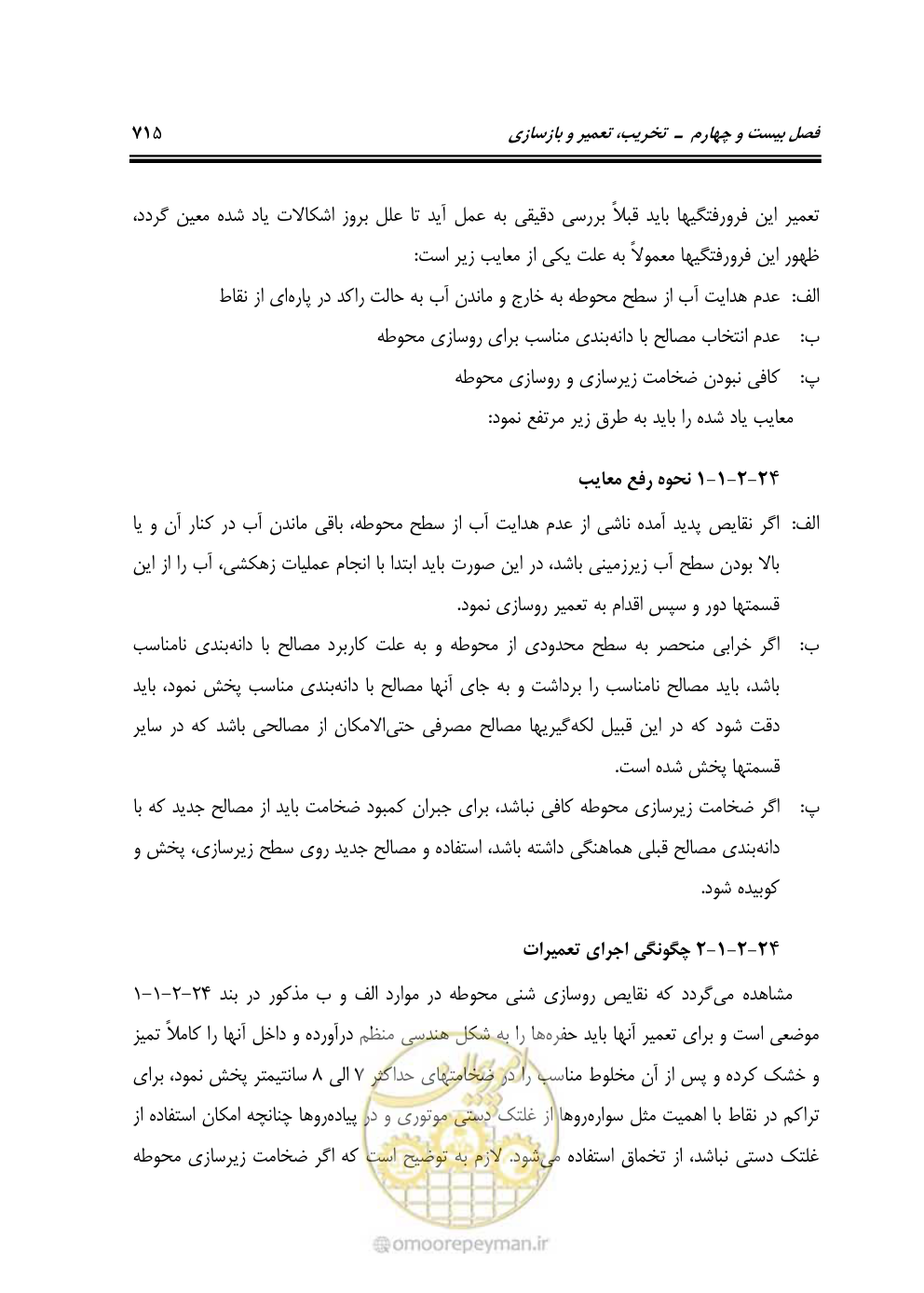 صفحه 721 از 808