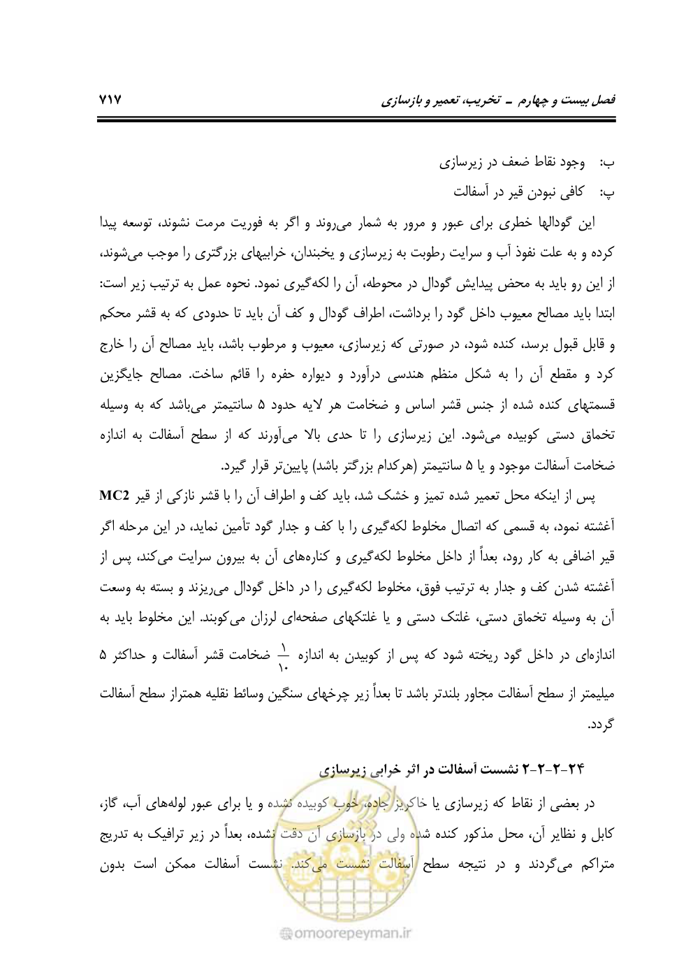 صفحه 723 از 808