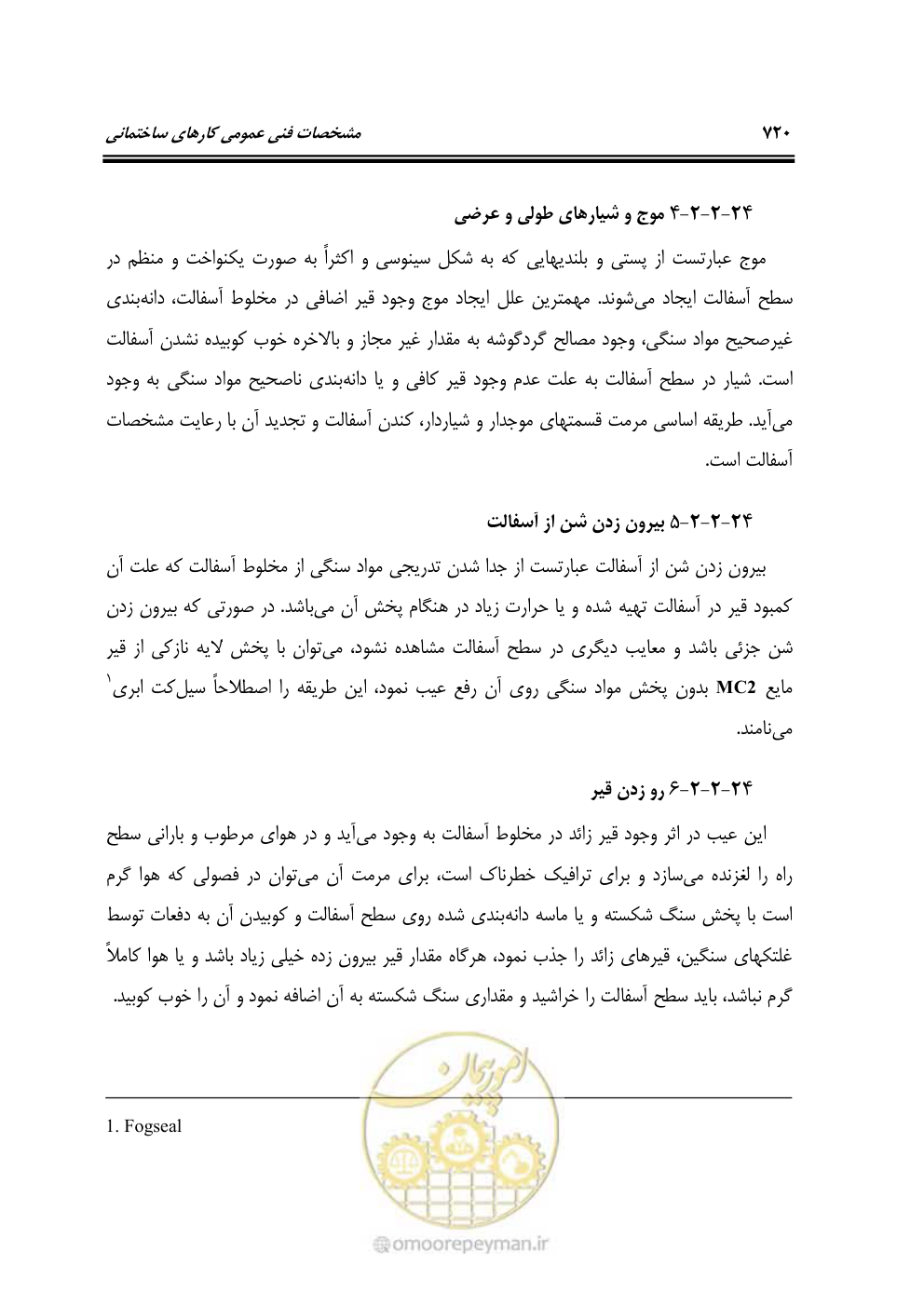 صفحه 726 از 808