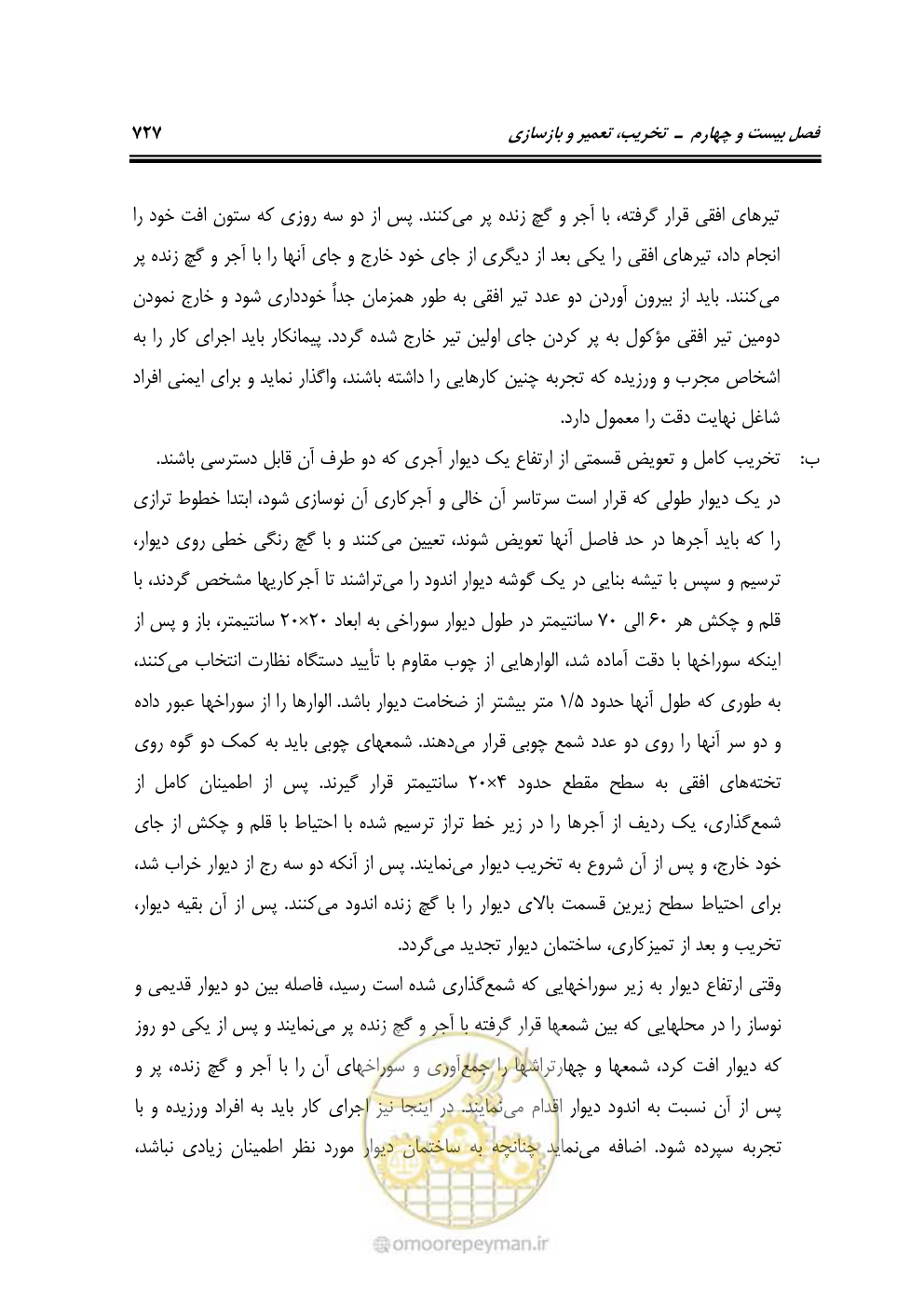 صفحه 733 از 808