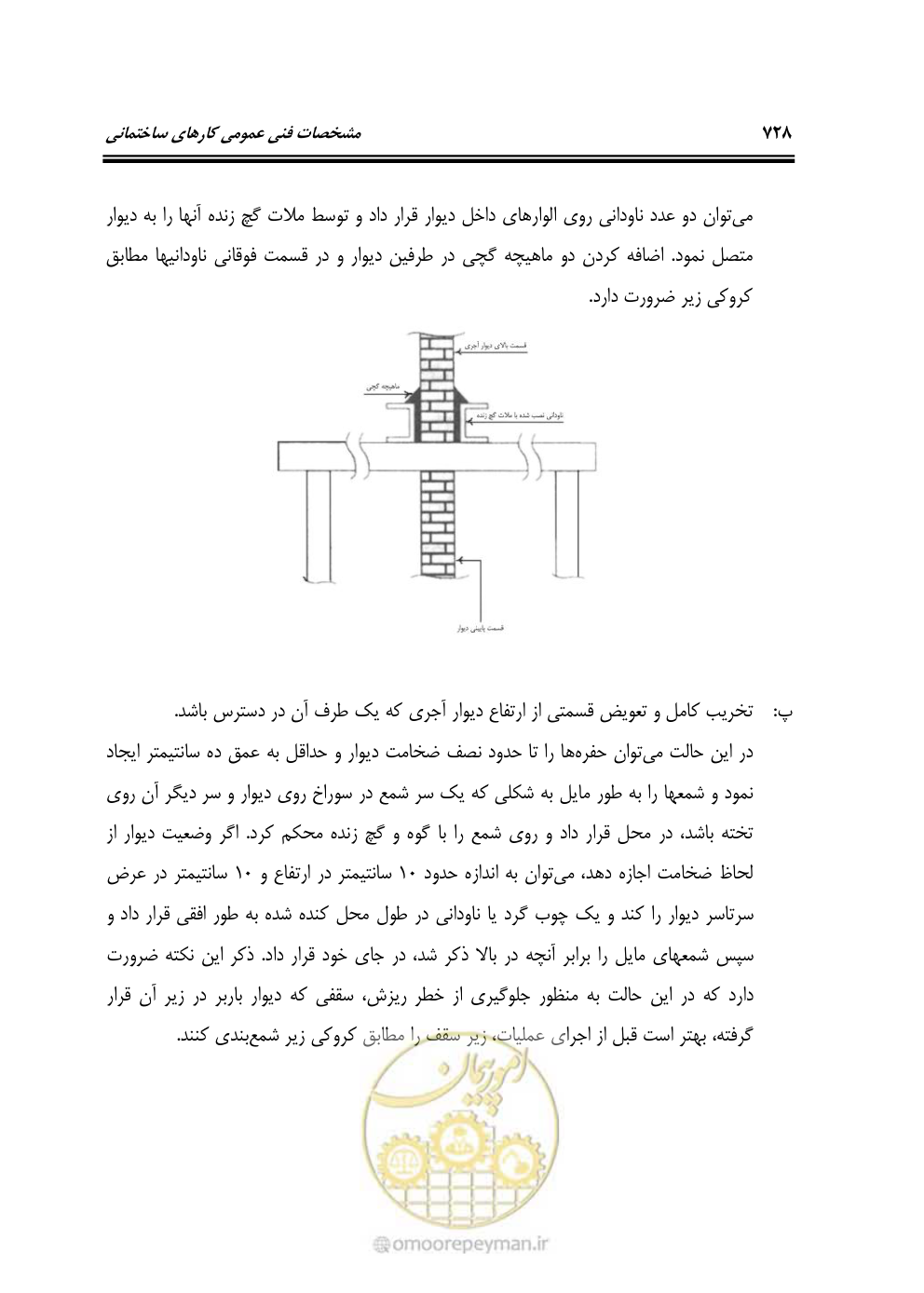 صفحه 734 از 808