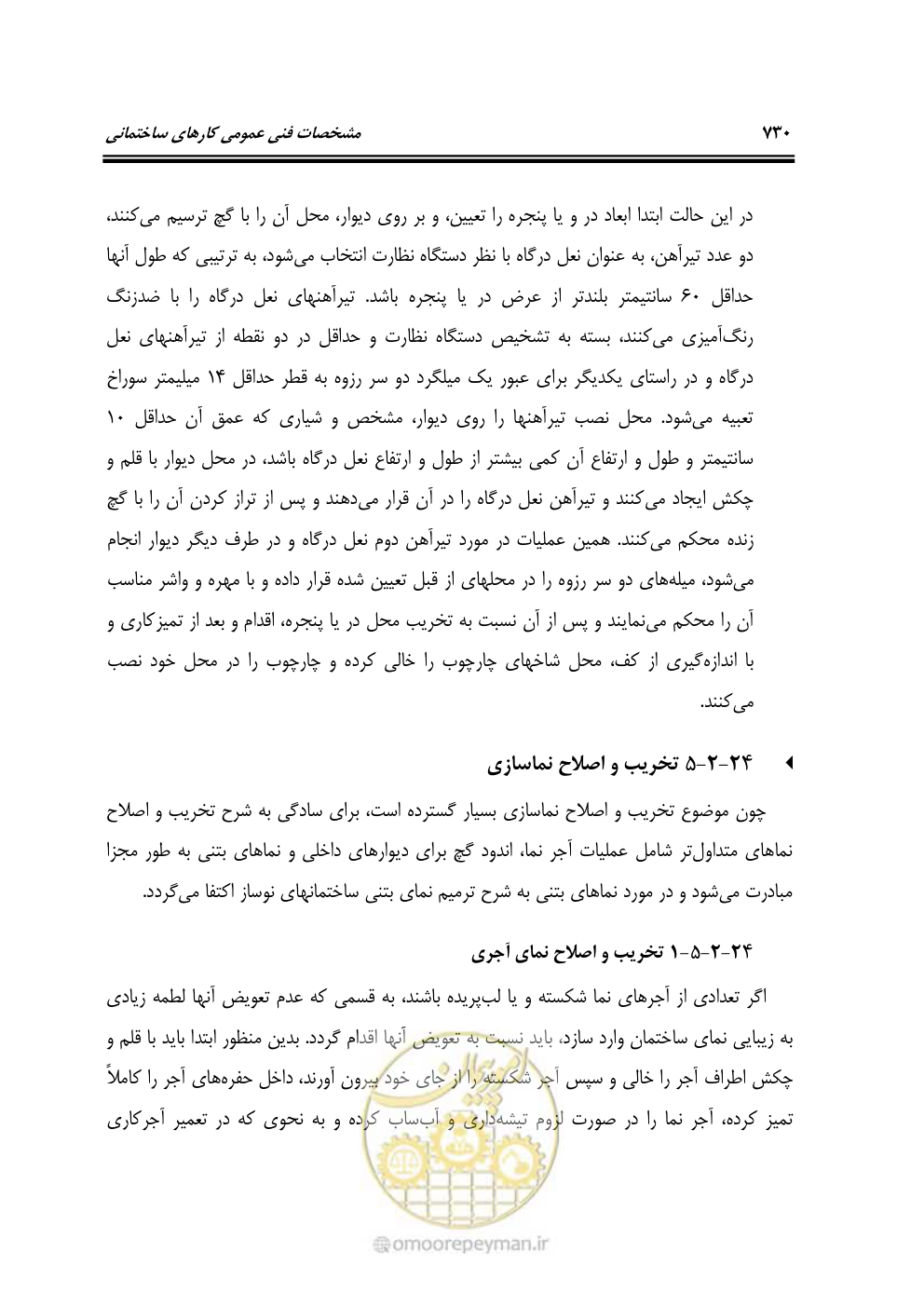 صفحه 736 از 808
