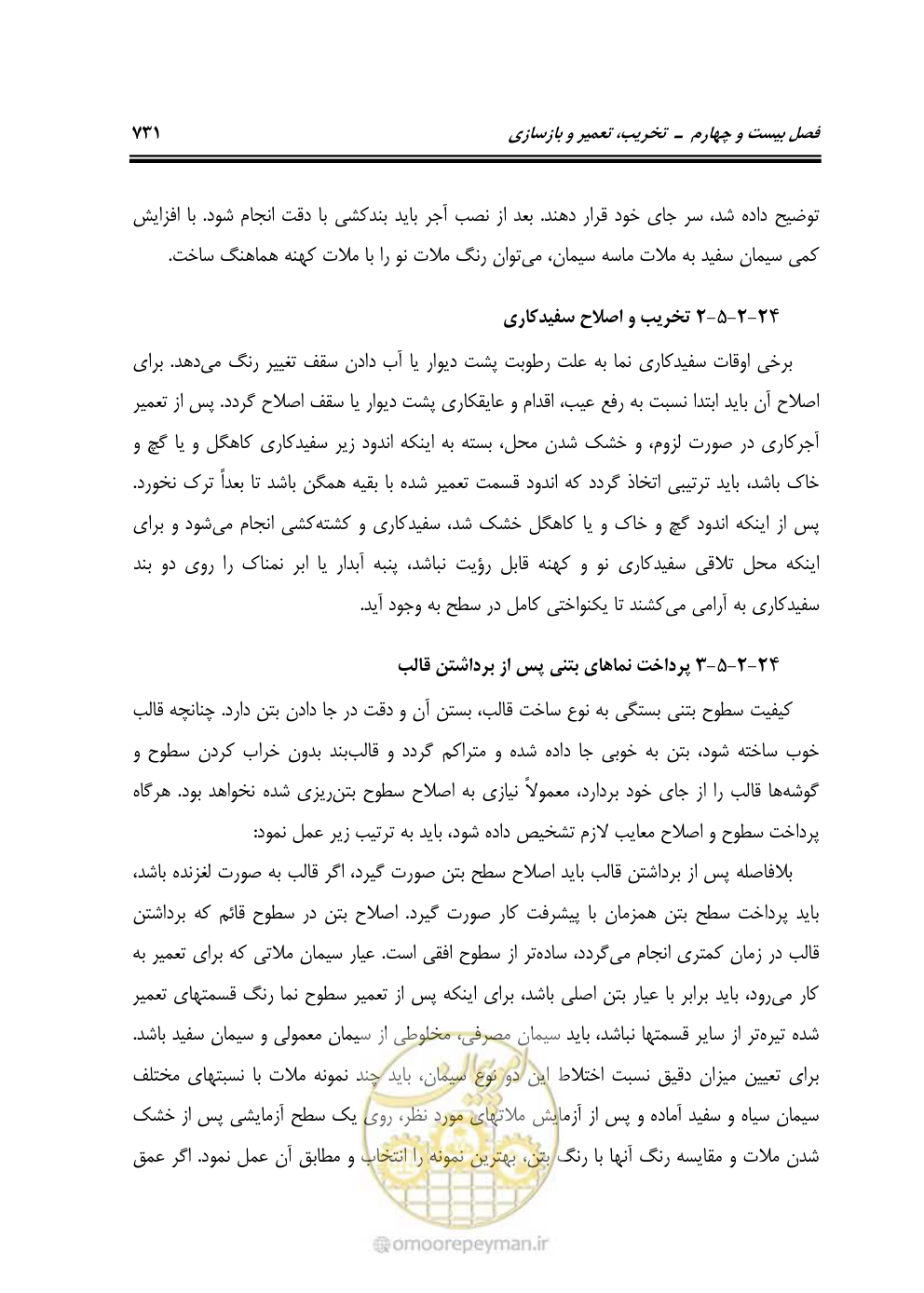 صفحه 737 از 808