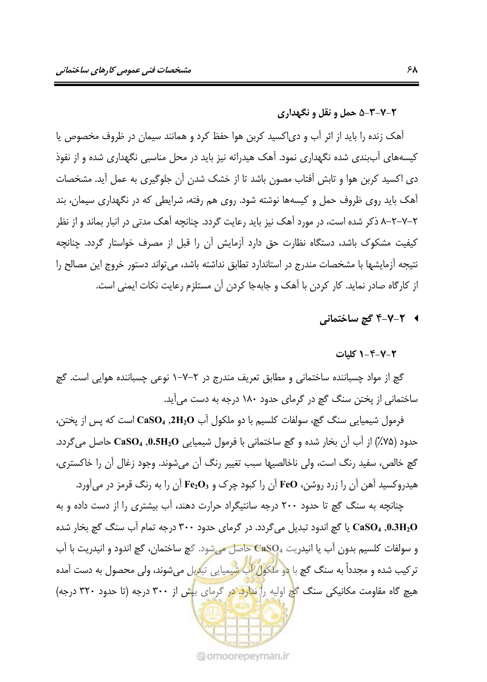 صفحه 74 از 808