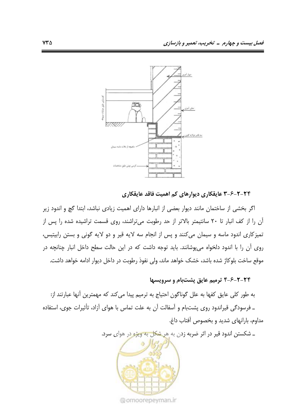 صفحه 741 از 808