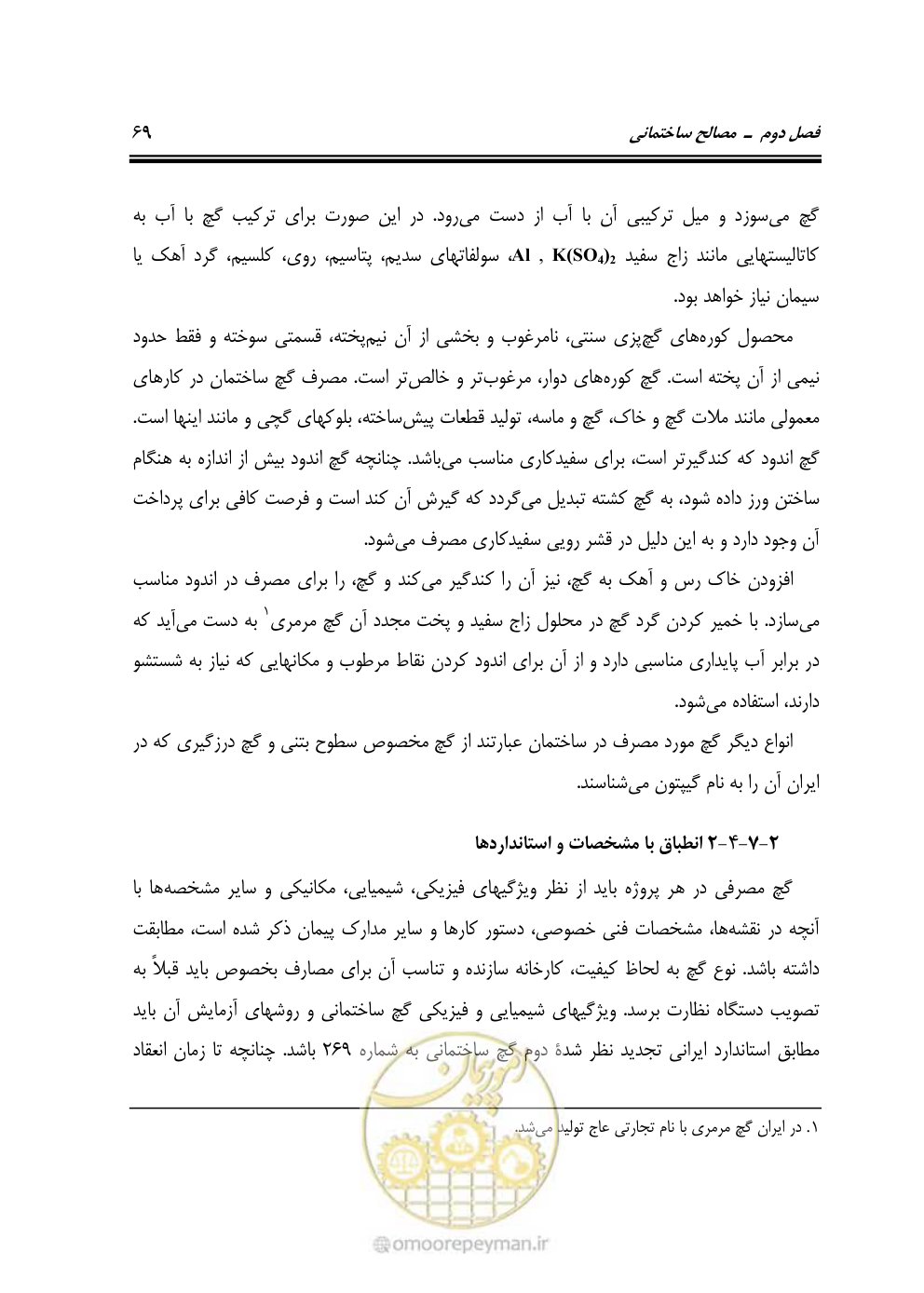 صفحه 75 از 808