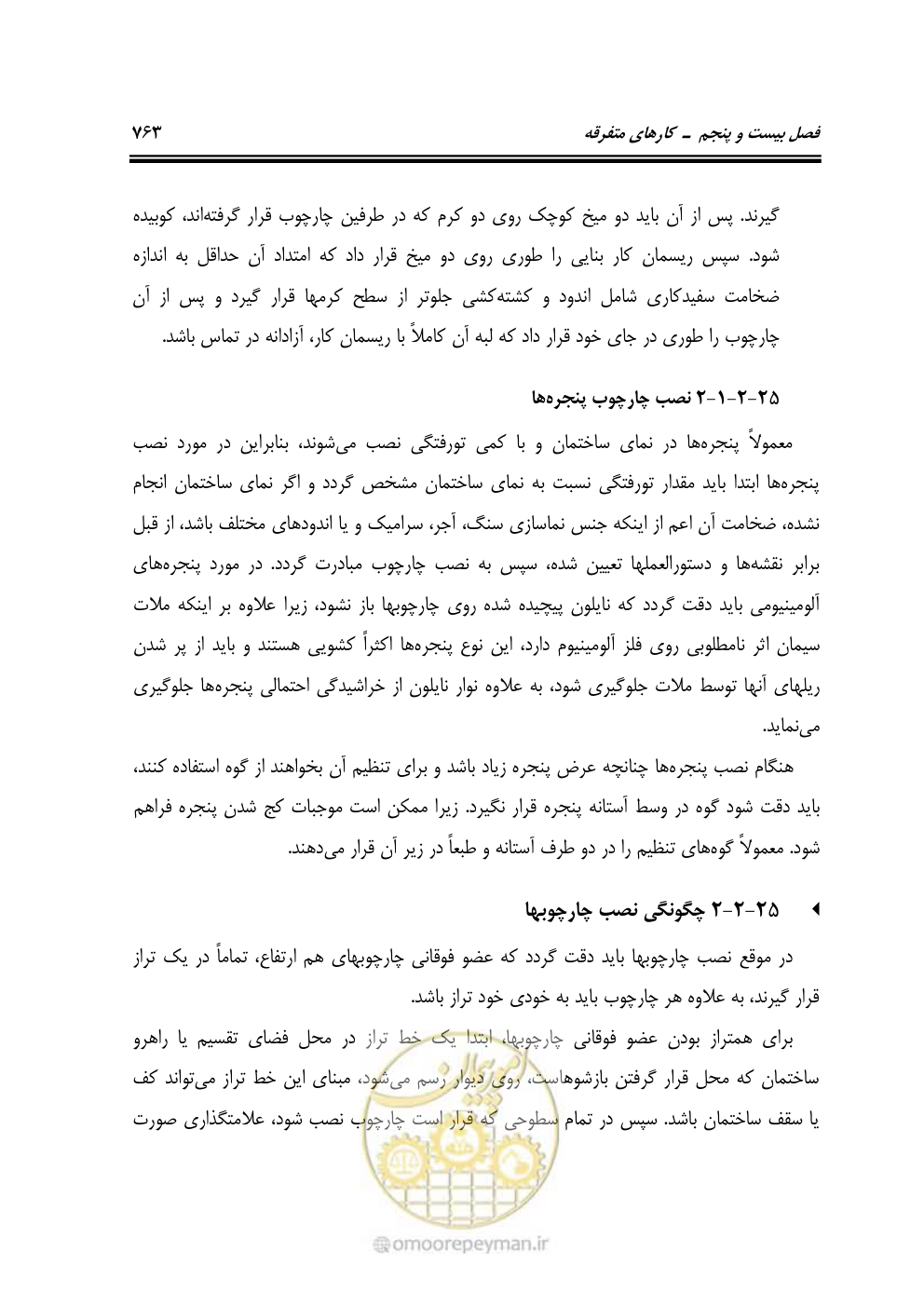 صفحه 769 از 808