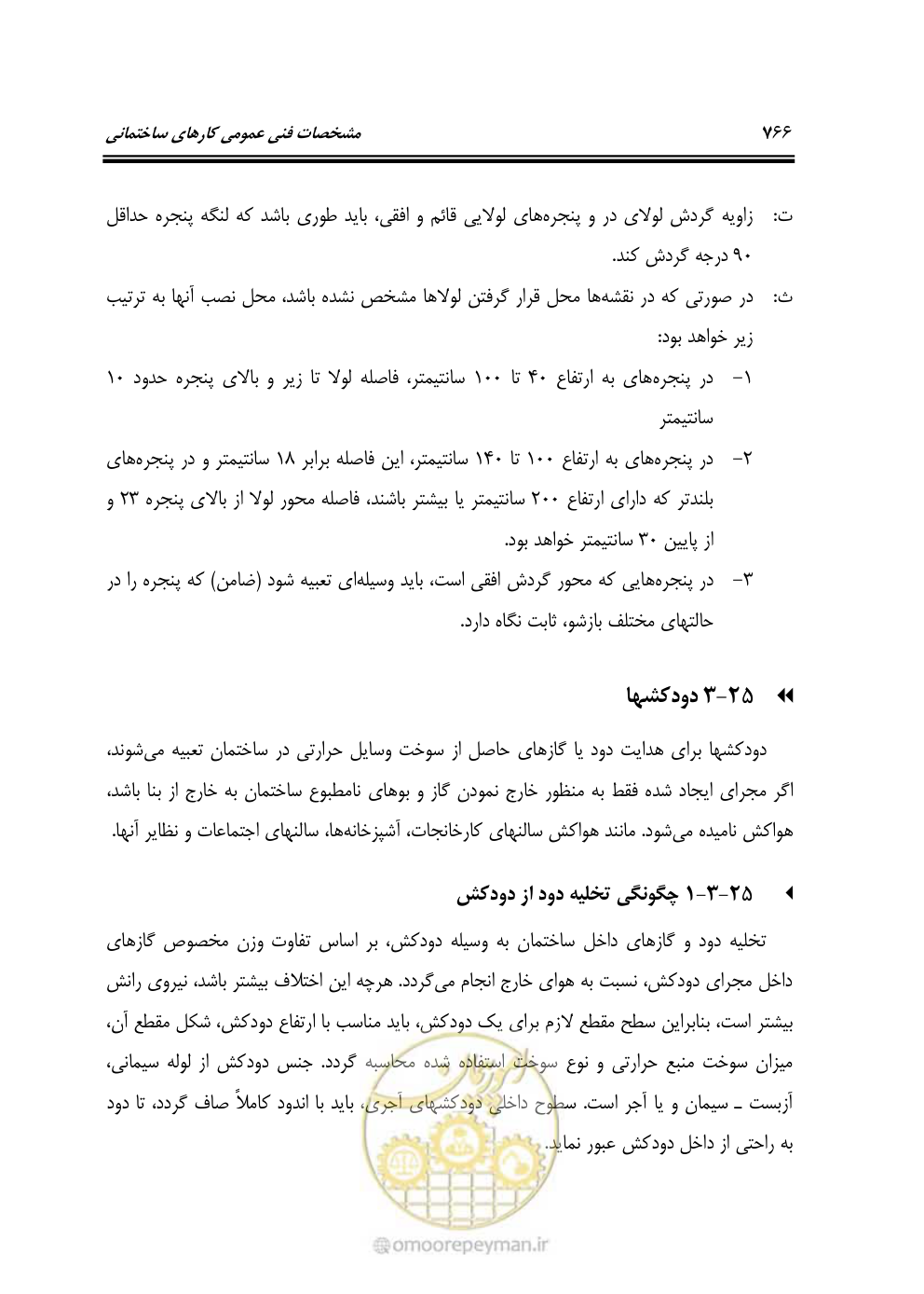 صفحه 772 از 808