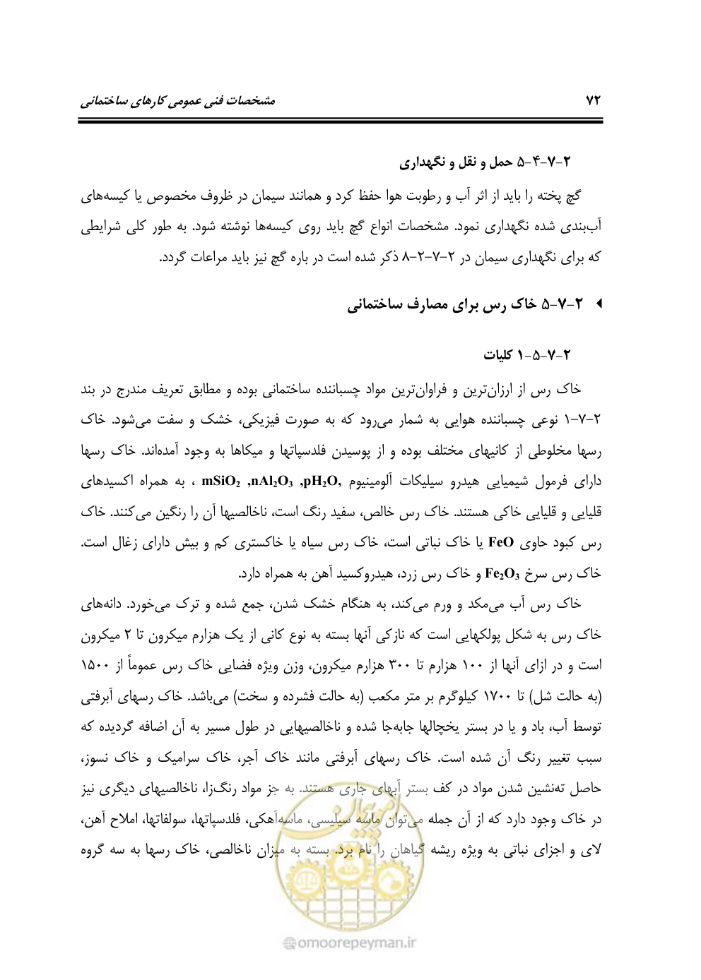صفحه 78 از 808