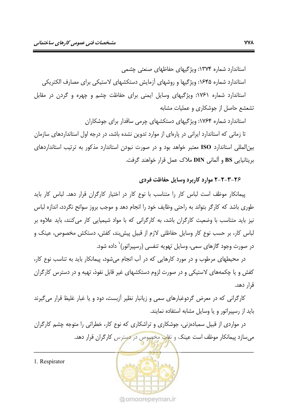 صفحه 784 از 808